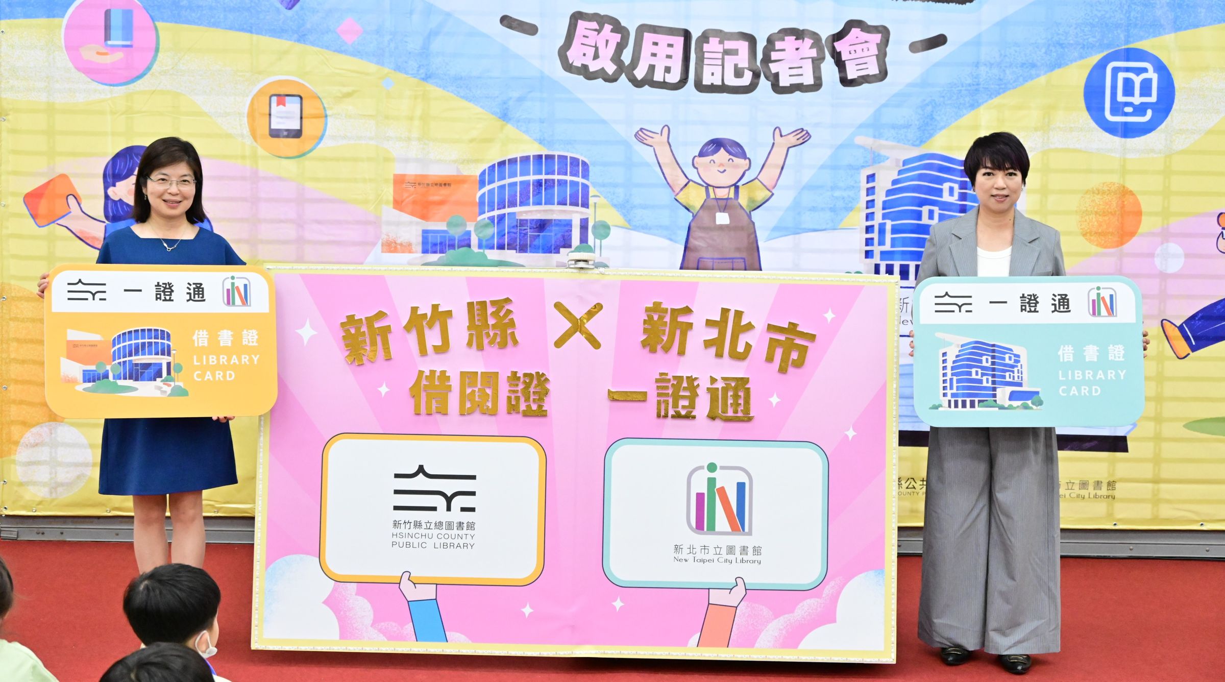 新竹縣秘書長李安妤與新北市副秘書長龔雅雯(右)共同啟動一證通。(新竹縣政府提供)