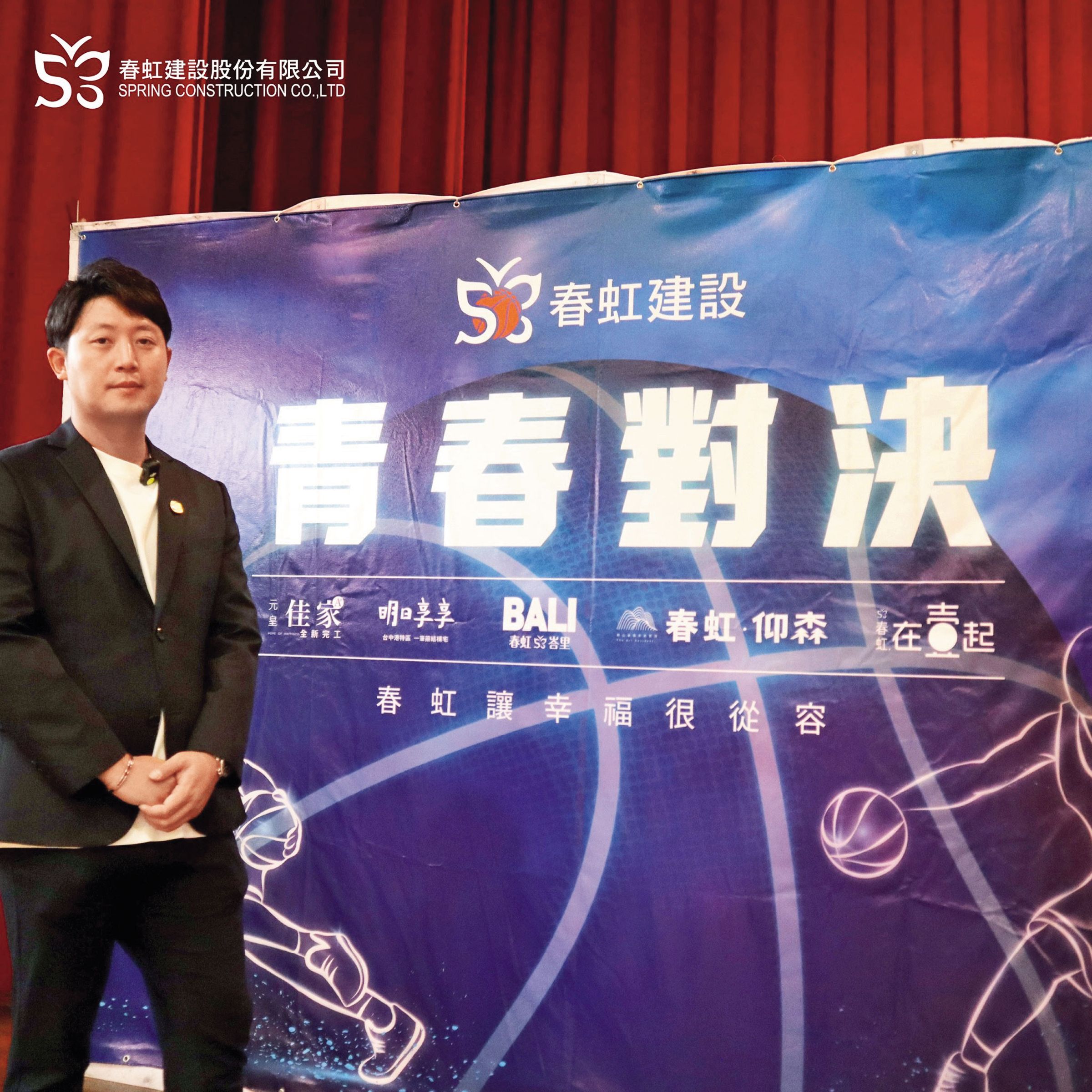 光耀科董事長黃宗元同時擔任春虹建設副董事長，跨界進入科技業卻誤踩地雷。（翻攝春虹建設臉書）