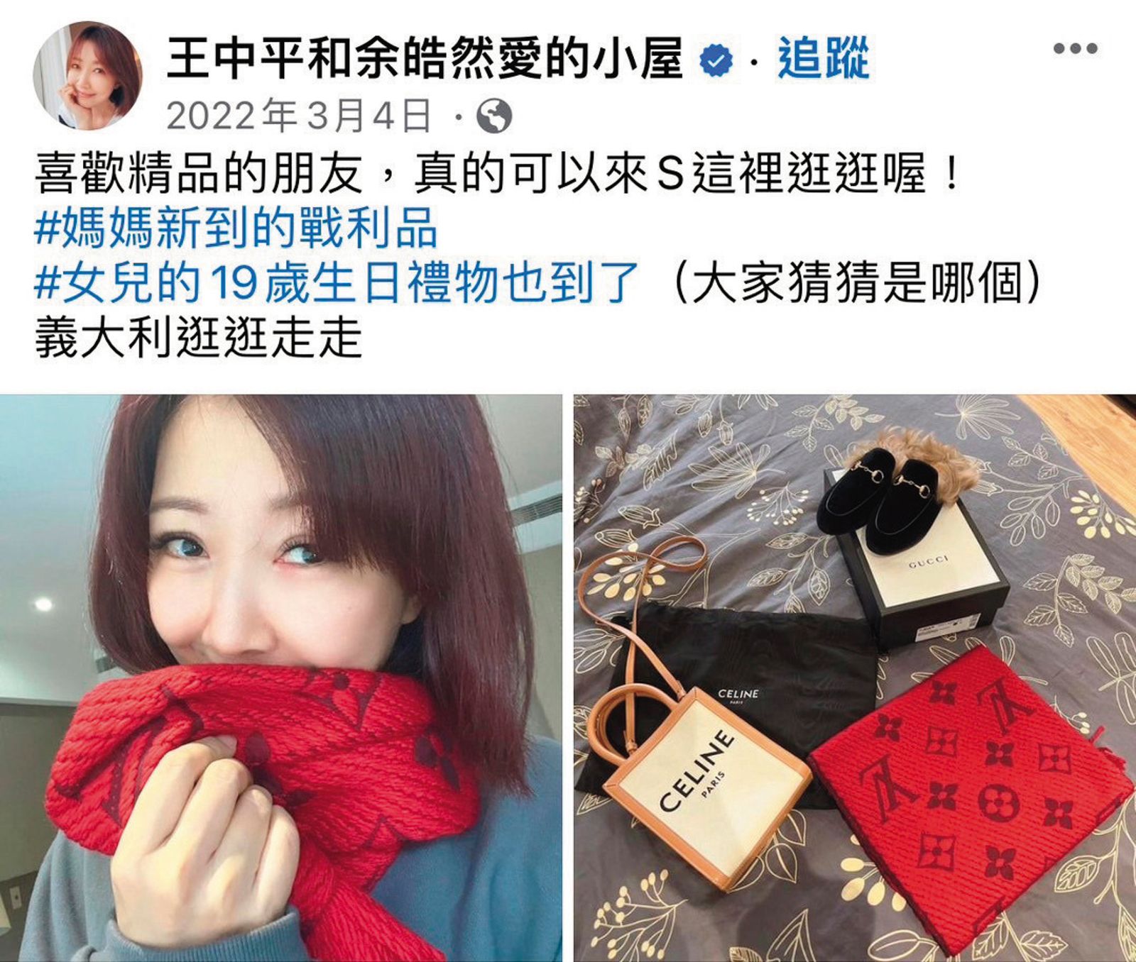 余皓然 網紅躲美賣假包2】余皓然、洪百榕力薦的好姐妹她躲美不回台竟是遭通緝- 鏡週刊Mirror Media