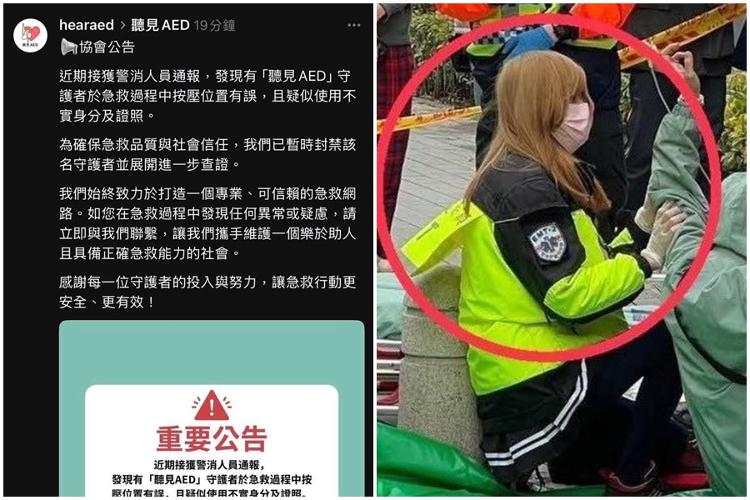 台中市一名鄭姓3歲男童16日泡澡疑似溺斃，父親發現當時一名戴金色假髮的假義消救護員，朝兒子亂壓。（翻攝自靠北EMT臉書）