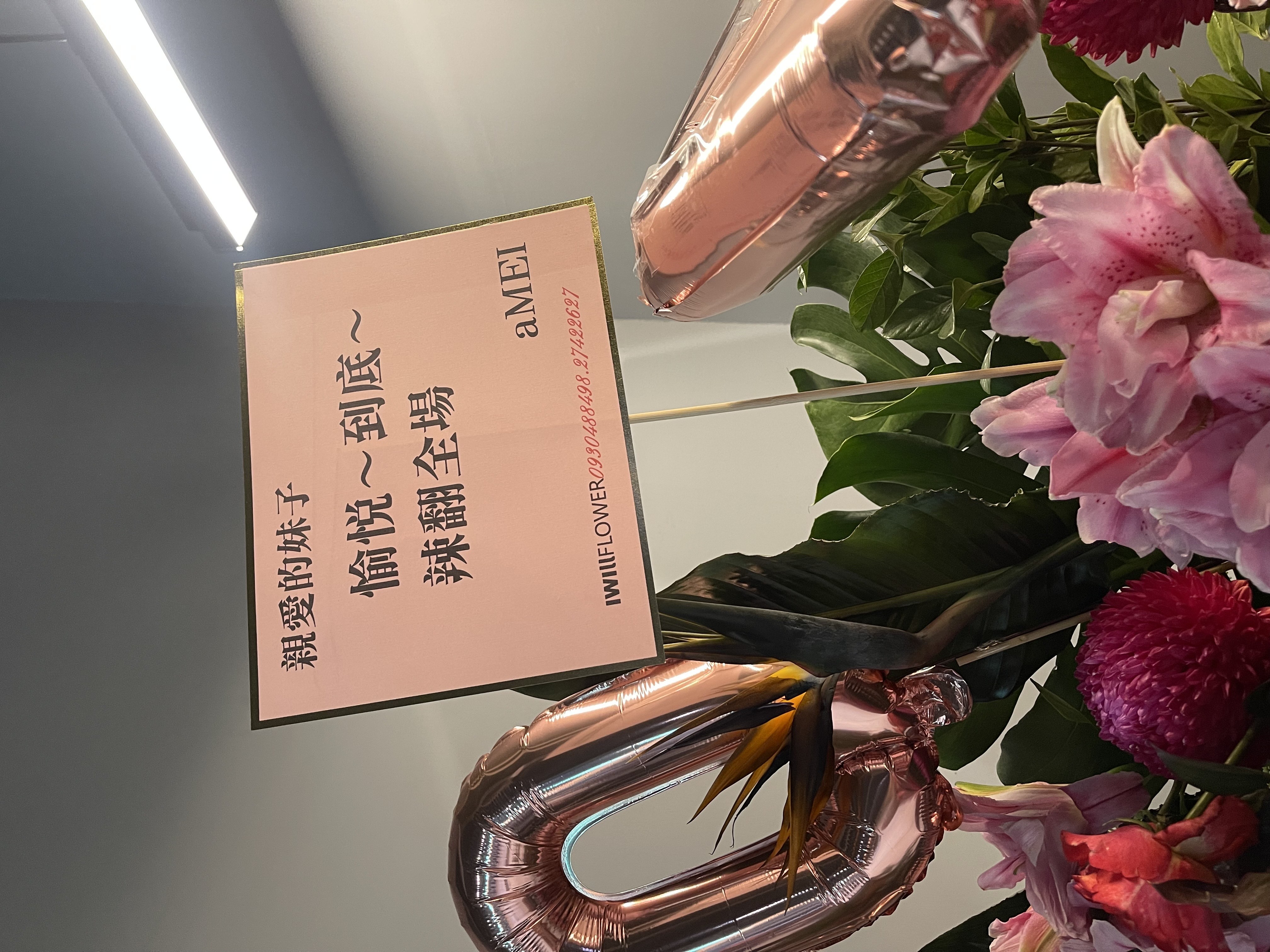 人在台東準備跨年演出的張惠妹，也同樣送上花籃祝賀。