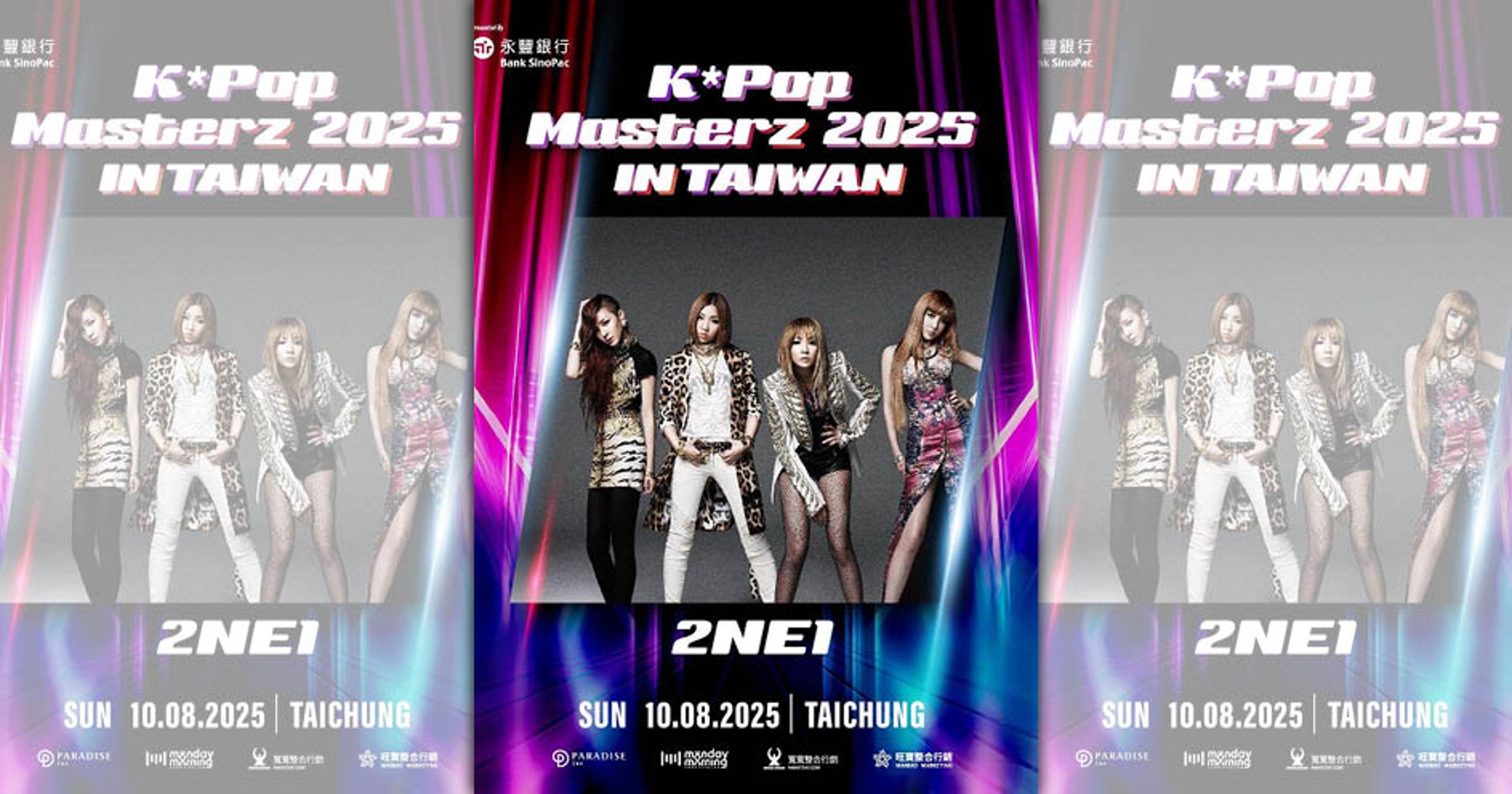 朴春宣布「不參與2NE1活動」,代表她將缺席台中的「KPM」拼盤演唱會。(翻攝自寬寬整合行銷臉書)