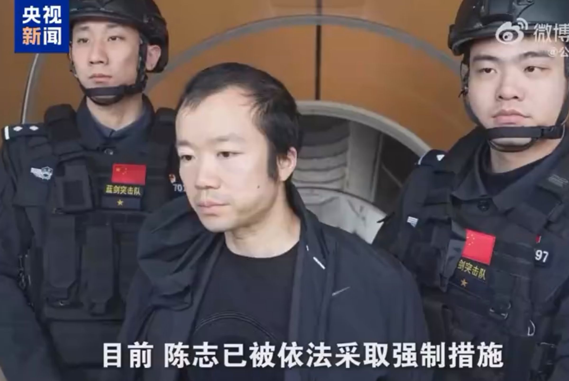 陳志被押解回中國。(翻攝微博)