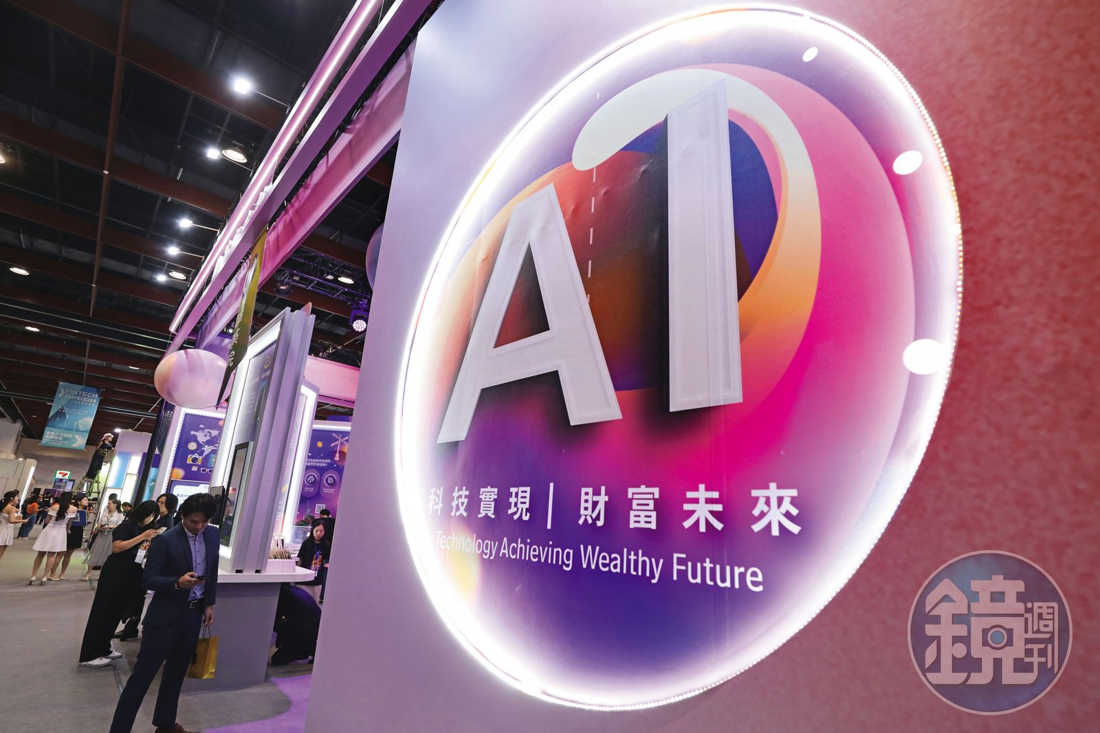 在AI與半導體榮景帶動下，台灣金融業迎來前所未有的躍升契機，也為「亞洲資產管理中心」願景落實底氣。