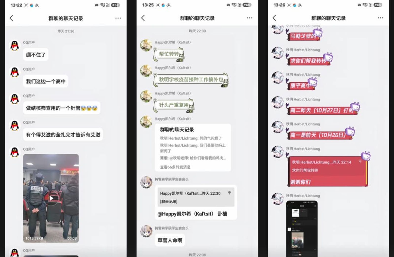 網路上更一度瘋傳「校內早有高一學生感染愛滋與梅毒」的耳語，當地政府嚴正澄清該說法純屬不實謠言。（翻攝自王局拍案Ｘ）