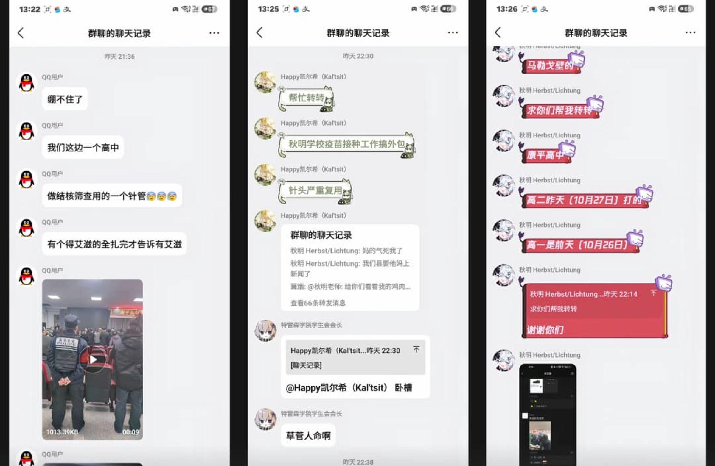 網路上更一度瘋傳「校內早有高一學生感染愛滋與梅毒」的耳語，當地政府嚴正澄清該說法純屬不實謠言。（翻攝自王局拍案Ｘ）