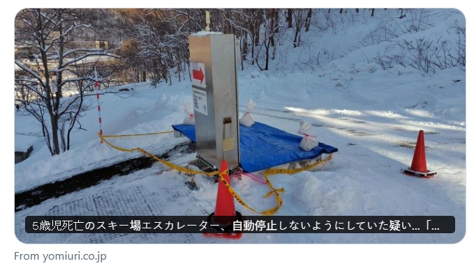 日本北海道小樽市朝里川溫泉滑雪場，去年12月發生一名5歲男童手臂被手扶梯夾住後死亡的事故。（翻攝自X@Yomiuri_Online）