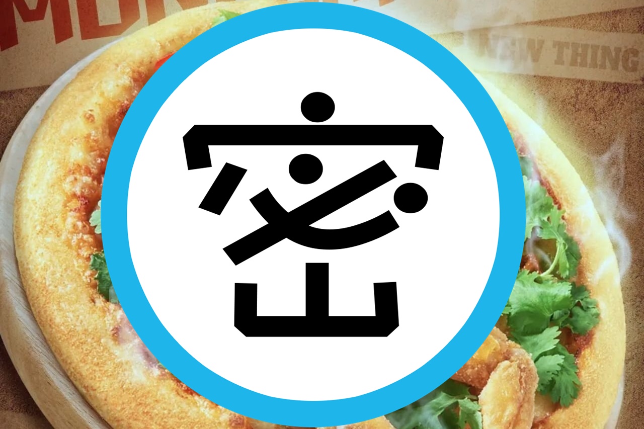 中國必勝客與遊戲聯名推出「哥布林披薩」，料理暗黑程度不輸台灣必勝客。（翻攝微博）