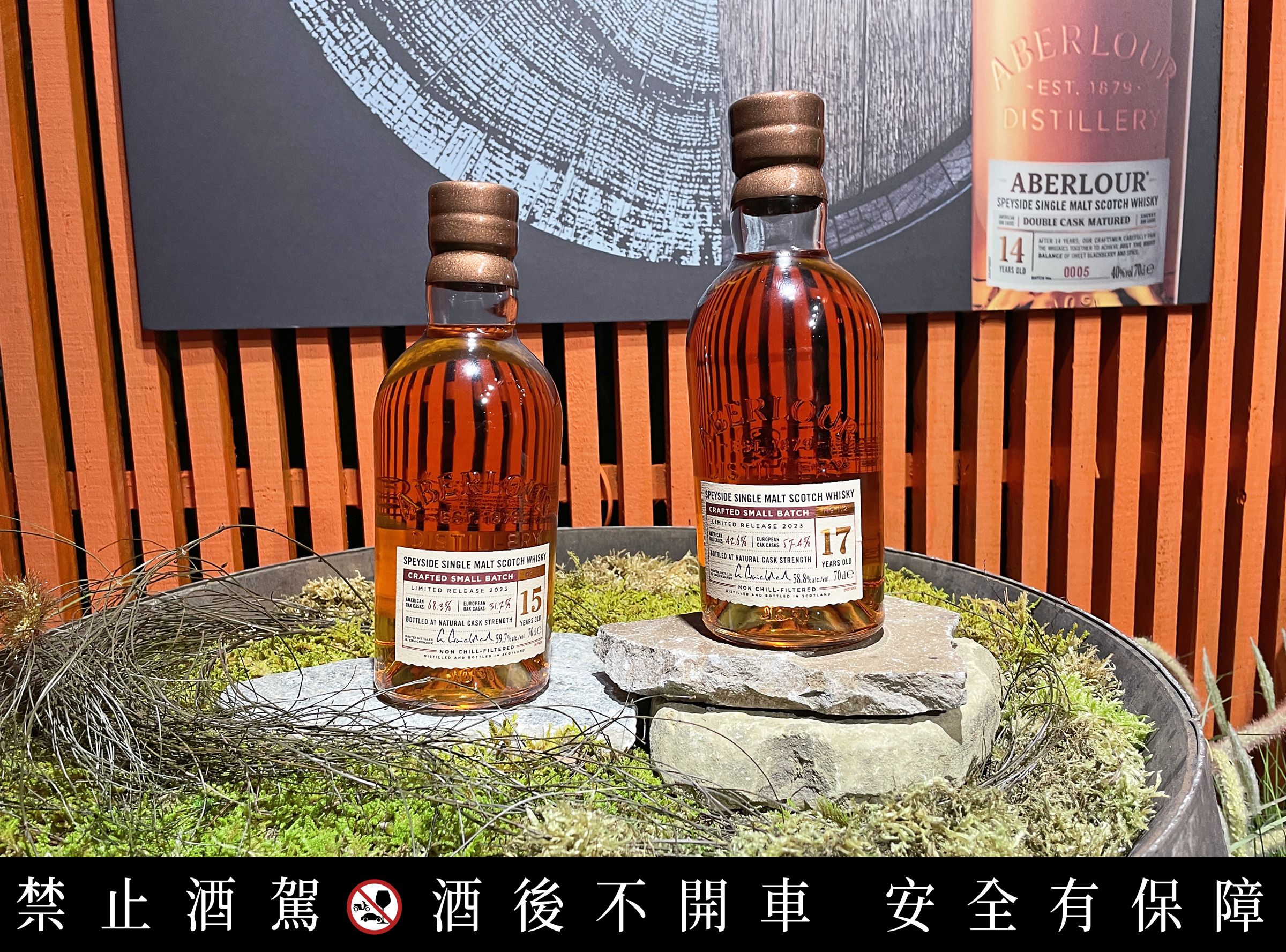 亞伯樂12月全球限量推出的小批次雙桶原酒15年、17年威士忌,在此饗宴中首次亮相,獨一無二的品酩令人深刻。