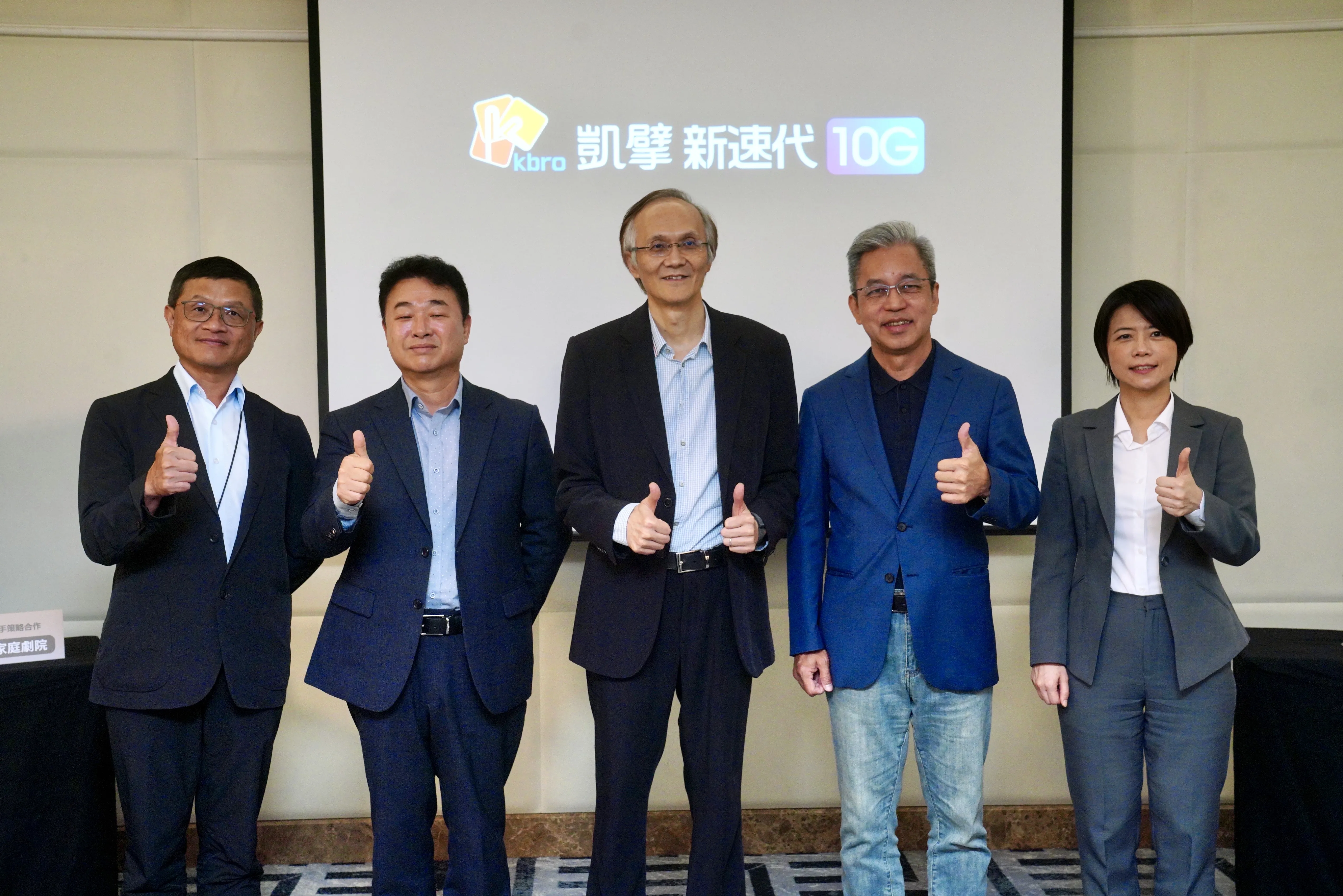 黨政軍條款鬆綁在即　凱擘大寬頻董座這樣對台灣大喊話