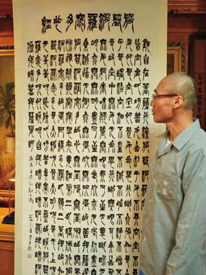 藍元昌入獄後勤練書法,還曾舉辦書畫展。(翻攝台中地檢署官網)