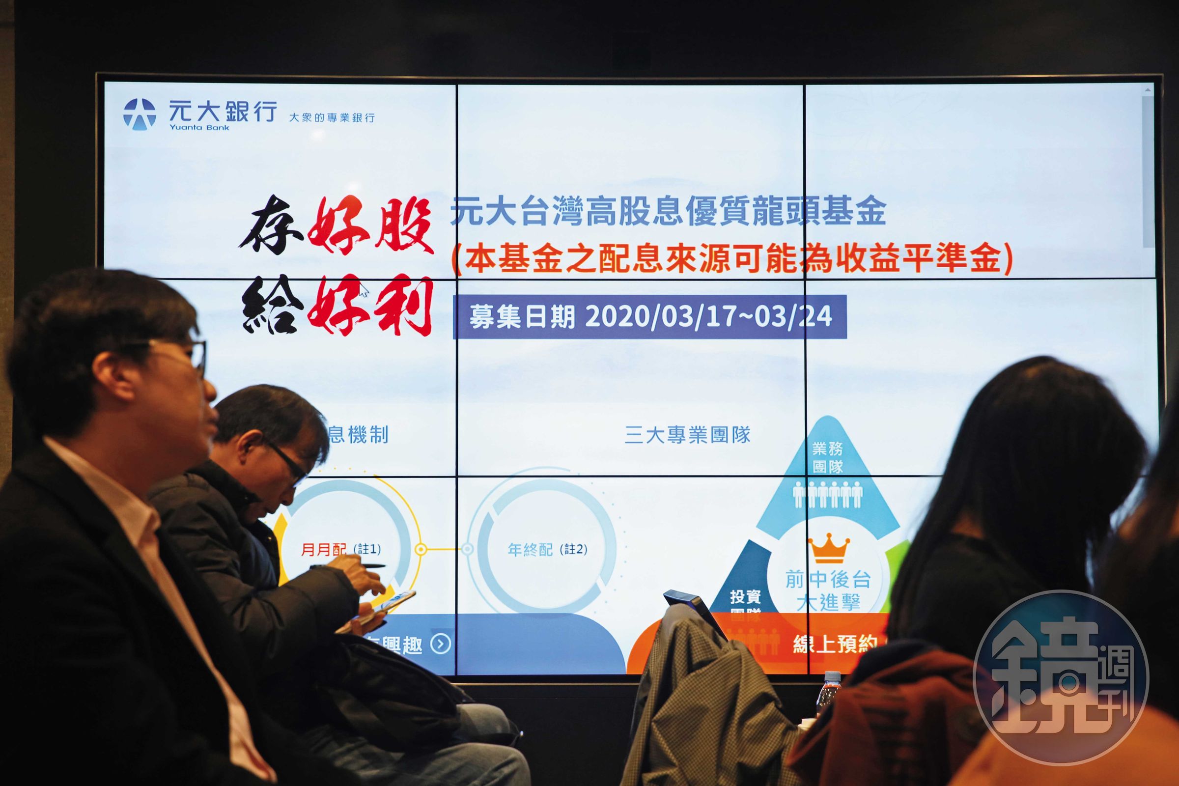 元大台灣高股息優質龍頭基金的主要持股是包括台積電、聯詠、聯發科、廣達等指標權值股,定期定額不敗。