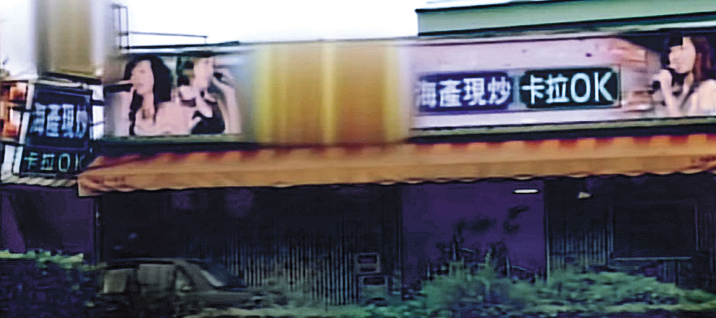 警方查訪發現林男最後蹤跡出現在當地的地下酒家，老闆還抄下同行男子的車號，成為日後破案的關鍵。（東森新聞提供）
