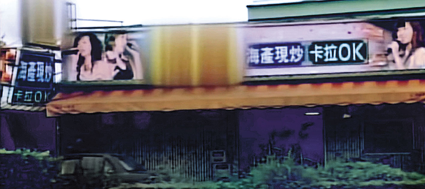 警方查訪發現林男最後蹤跡出現在當地的地下酒家,老闆還抄下同行男子的車號,成為日後破案的關鍵。(東森新聞提供)