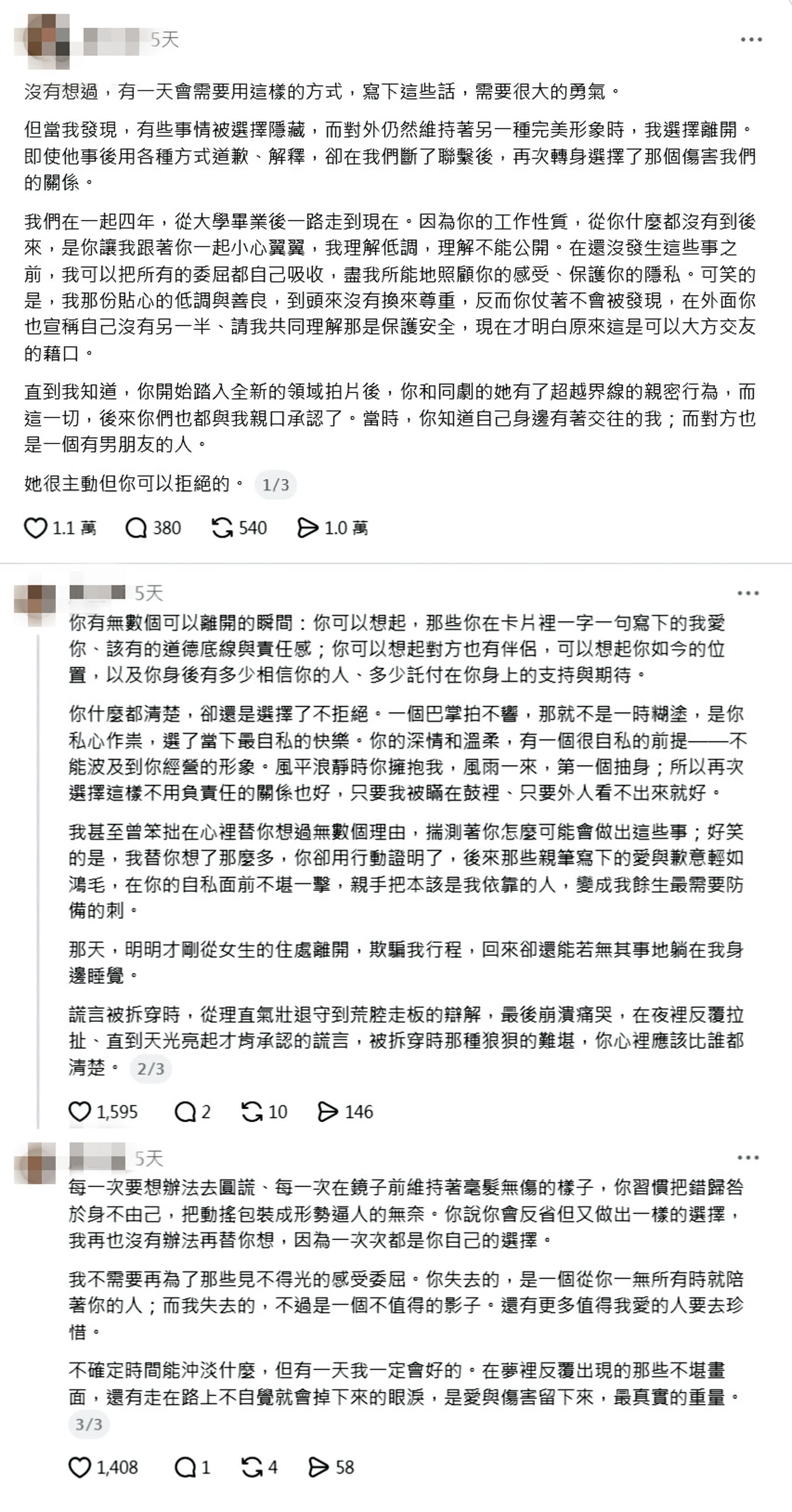 黃文廷的女友在脆上發文指控男友劈腿，火力滿滿。 （翻攝自Threads）