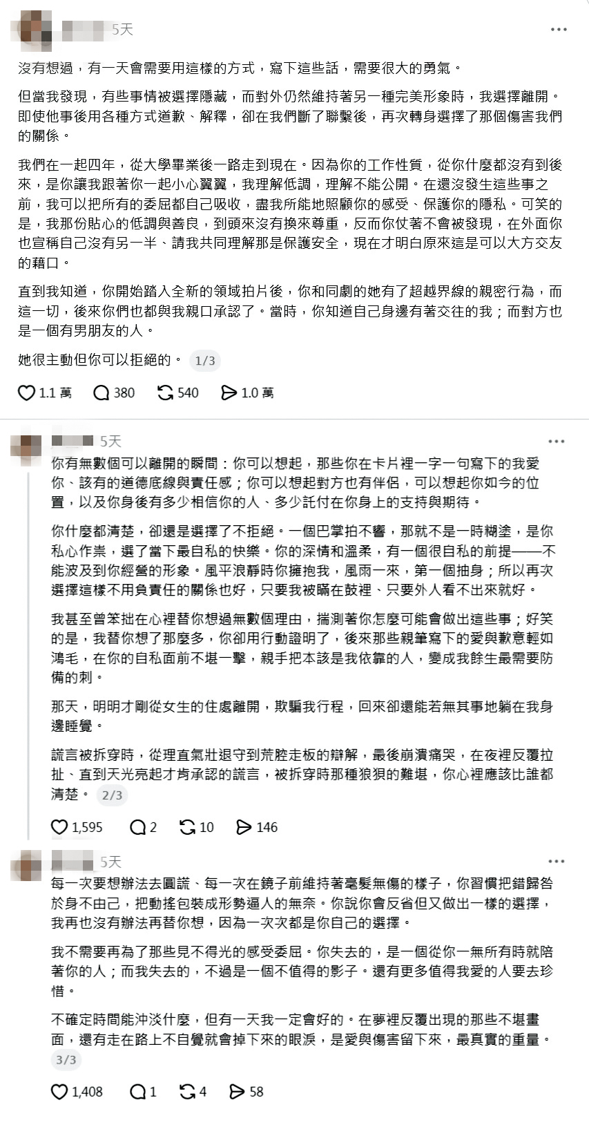 黃文廷的女友在脆上發文指控男友劈腿,火力滿滿。 (翻攝自Threads)