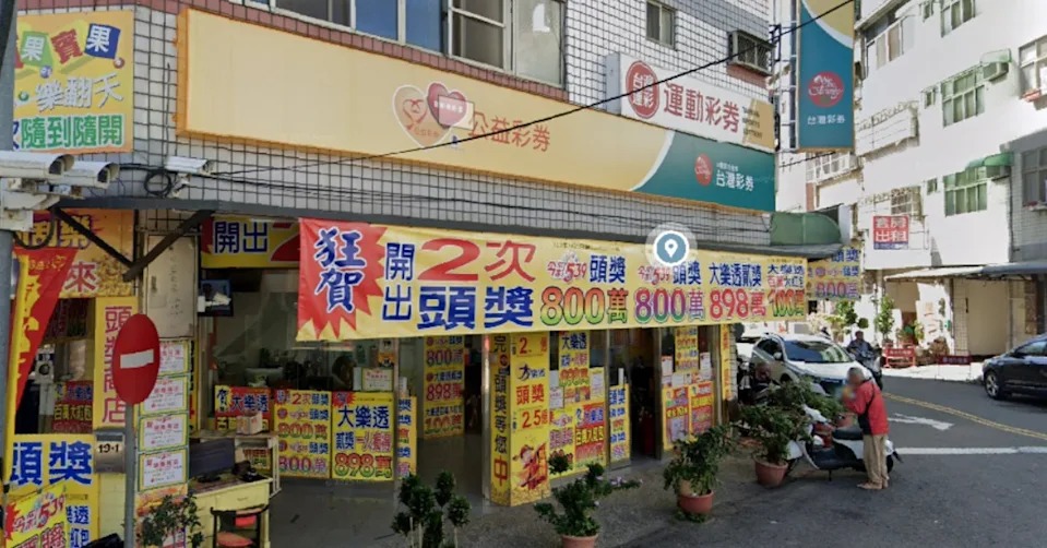 台中市「旺萊旺彩券行」上週五開出大樂透3.15億元頭獎。（翻攝自Google Maps）