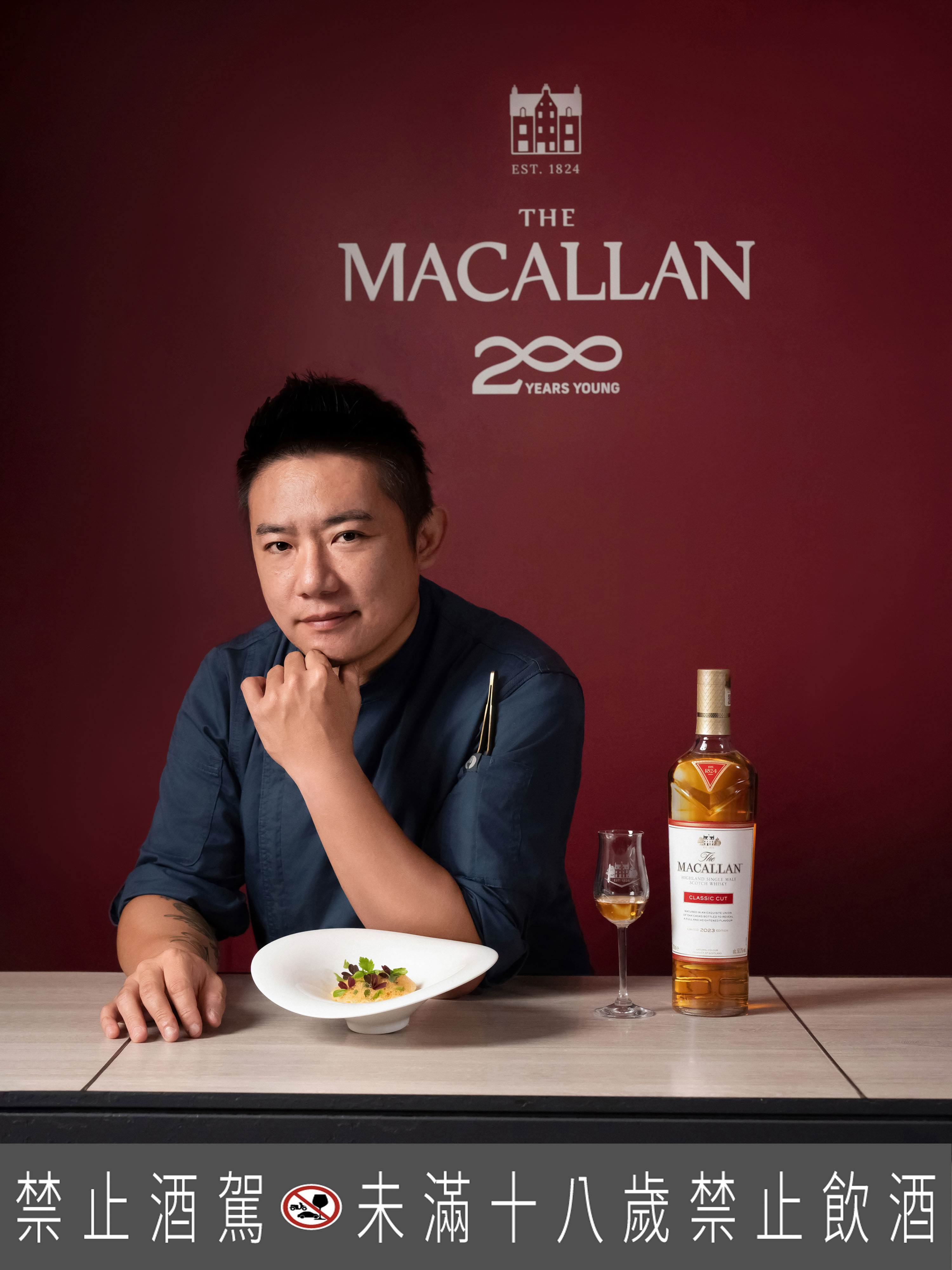 麥卡倫攜手「Marc L³」主廚廖偉廷，呈現「盛夏海風」佐「麥卡倫Classic Cut 2023」，為輕盈的海鮮料理帶來層層堆疊、明媚奔放的味蕾享受。（麥卡倫提供）