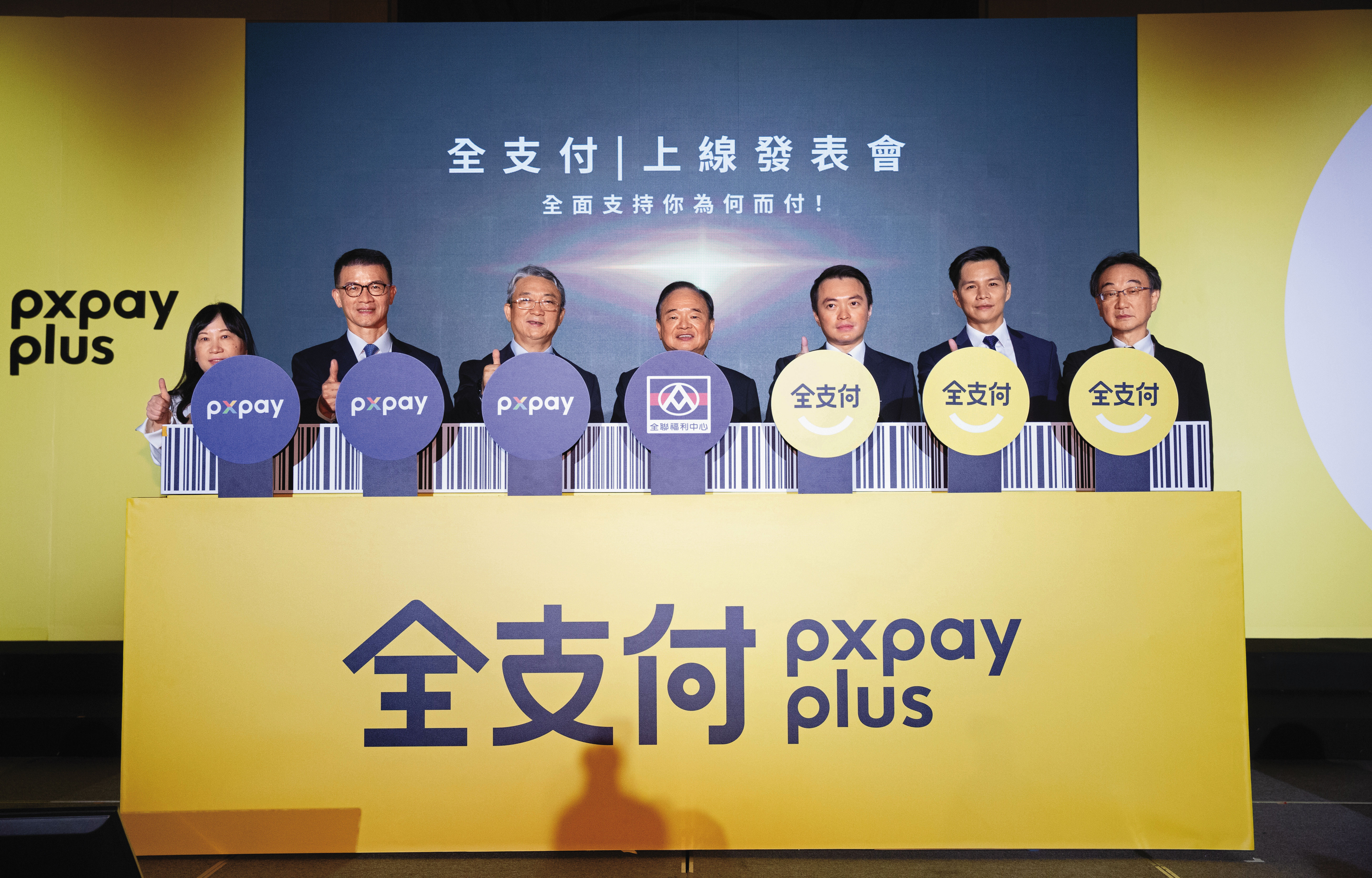 從低價吸客、展店與建構物流園區到數位佈局,全聯一步步轉型成為一個在地人的「生活平台」。圖為全支付上線記者會照。