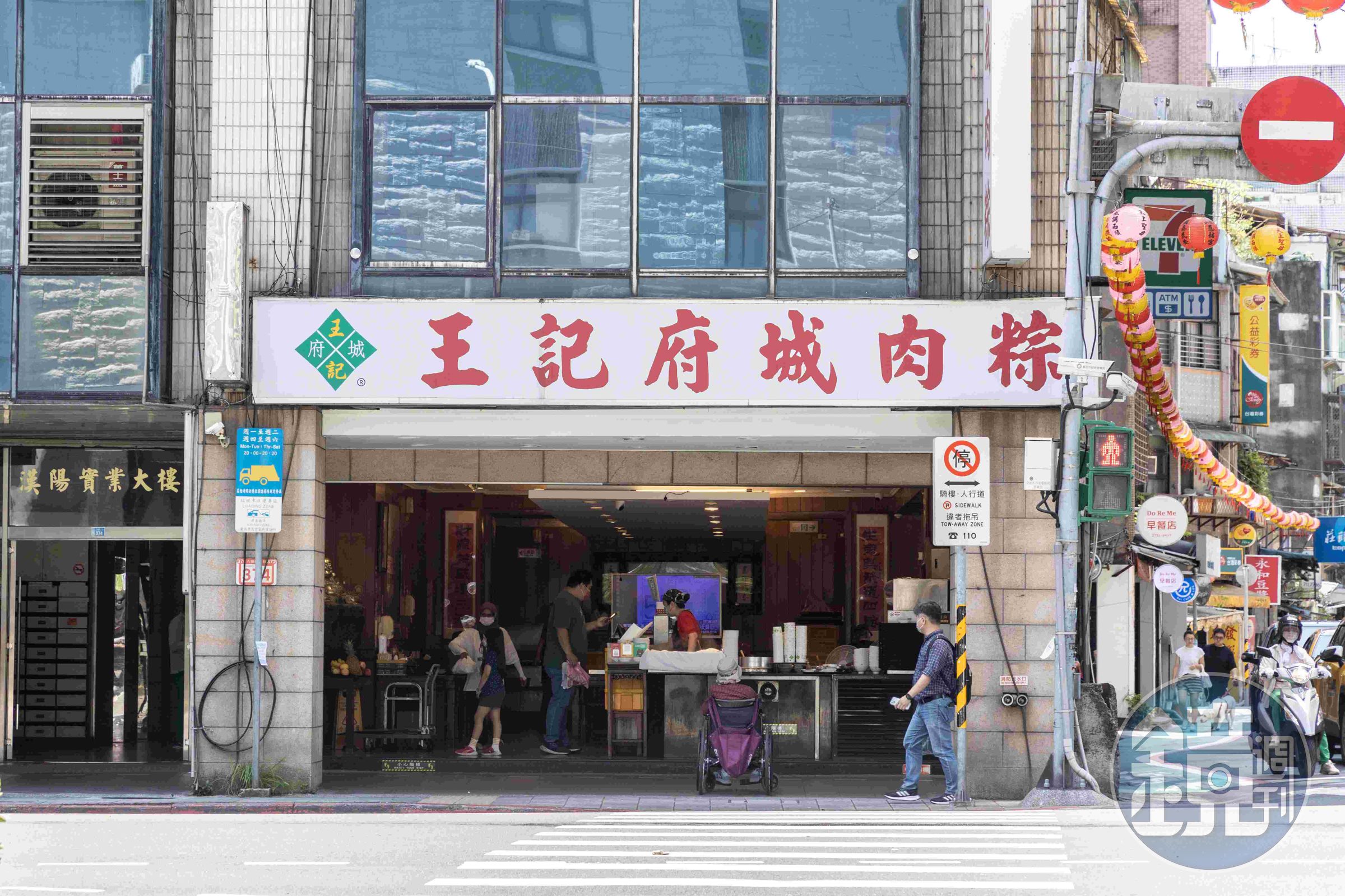 「王記府城肉粽」把道地的台南肉粽帶來台北。