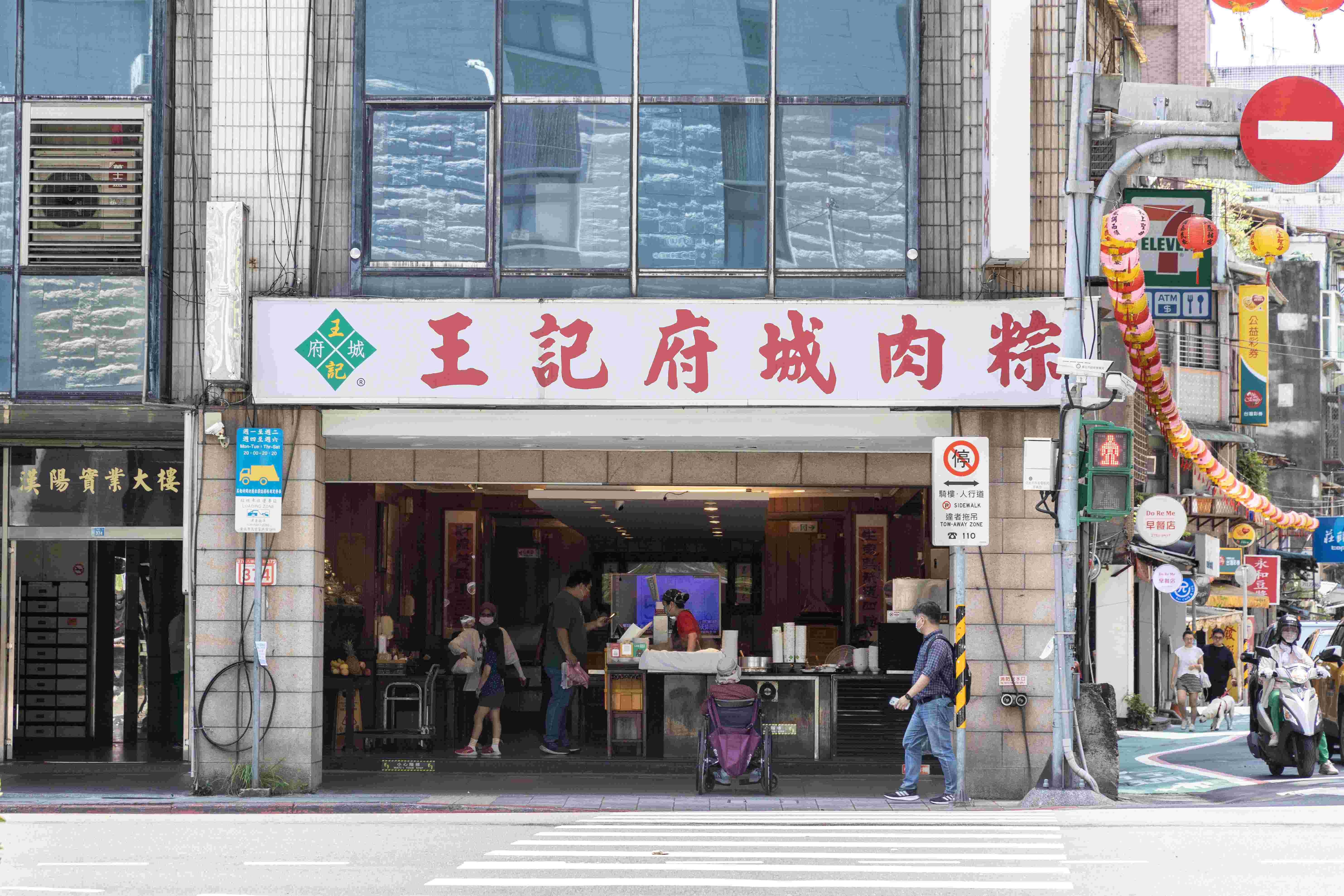 「王記府城肉粽」把道地的台南肉粽帶來台北。