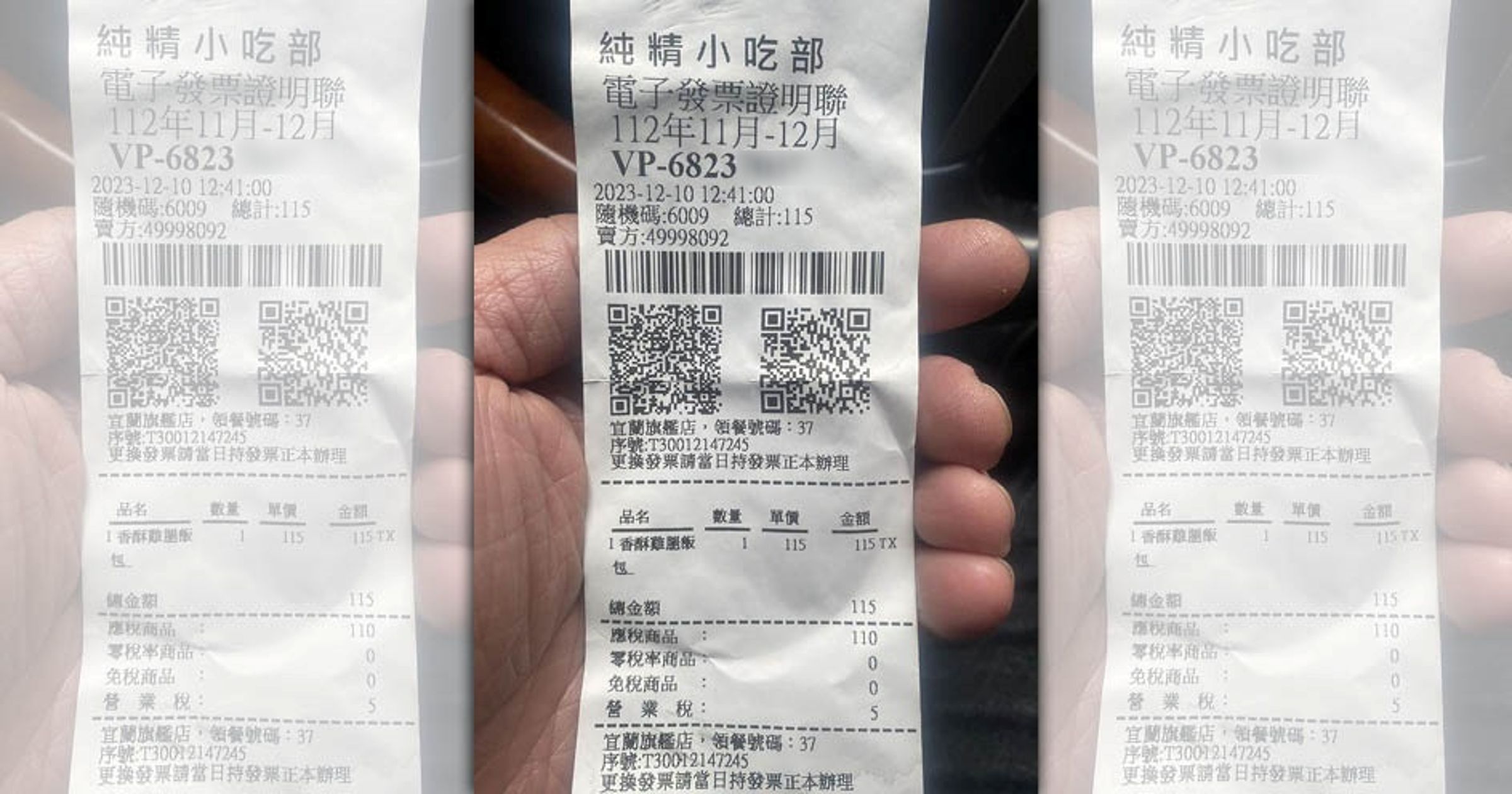 一名網友在皮夾翻出一張在純精小吃部消費的發票，讓他嚇得直冒汗。（翻攝臉書社團「爆廢1公社」）