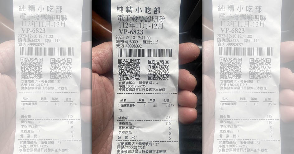 一名網友在皮夾翻出一張在純精小吃部消費的發票，讓他嚇得直冒汗。（翻攝臉書社團「爆廢1公社」）