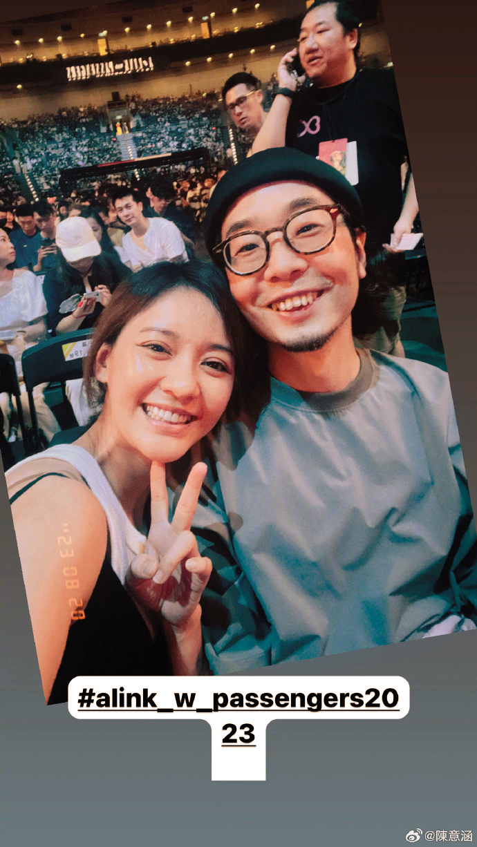 陳意涵(左)與老公許富翔(右)一起聽A-Lin的演唱會,不忘放閃。(翻攝自陳意涵微博)