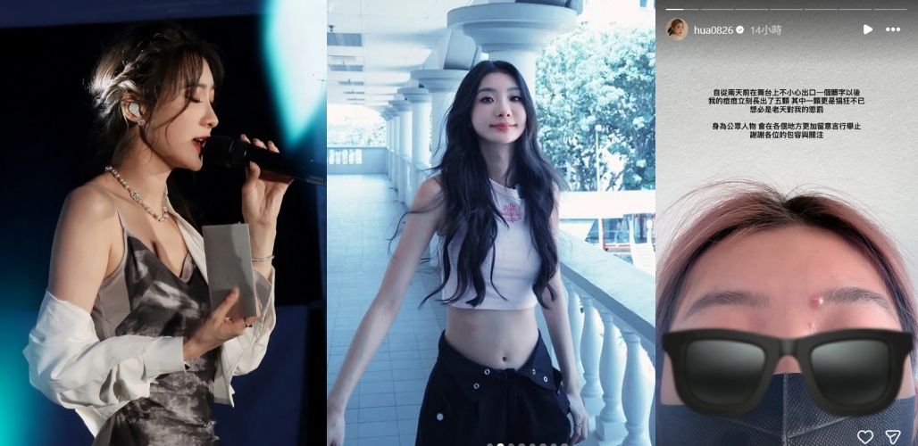憑藉〈想和你看五月的晚霞〉爆紅的新生代歌手陳華，日前在公開演出時疑似因高音唱不上去，在舞台上不慎脫口飆出國罵。影片流出後引發網路論戰，她於昨在社群平台發文幽默回應。（翻攝自instagram/hua0826）