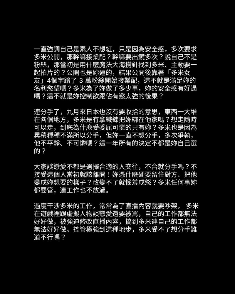 疑似多米多羅大姐開設新帳號在IG上發文,全面反擊芝芝。(翻攝自IG @achenalex752)