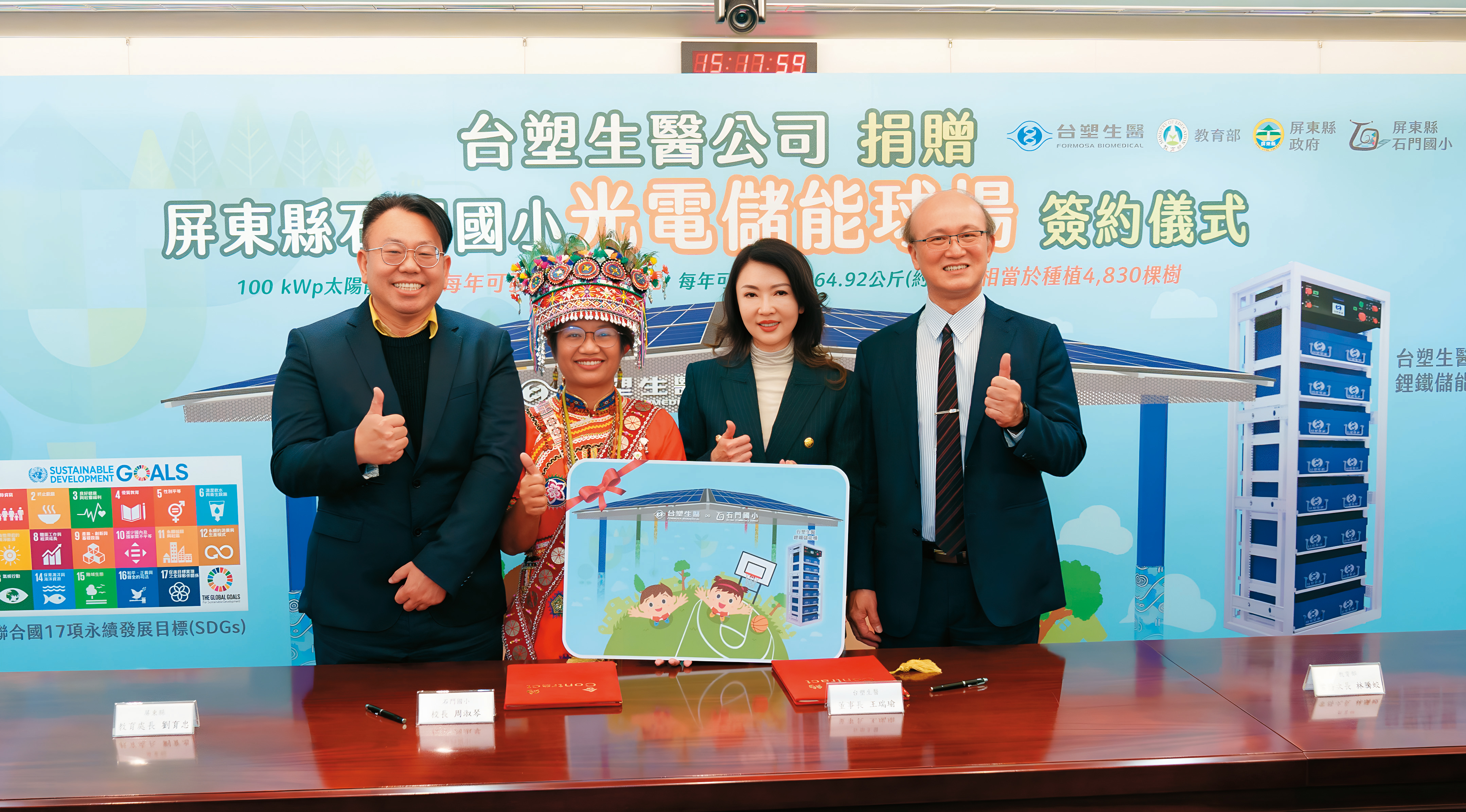 台塑生醫捐贈屏東縣牡丹鄉石門國小光電儲能球場，協助該校能有遮陽擋風避雨的運動場地。（台塑生醫提供）