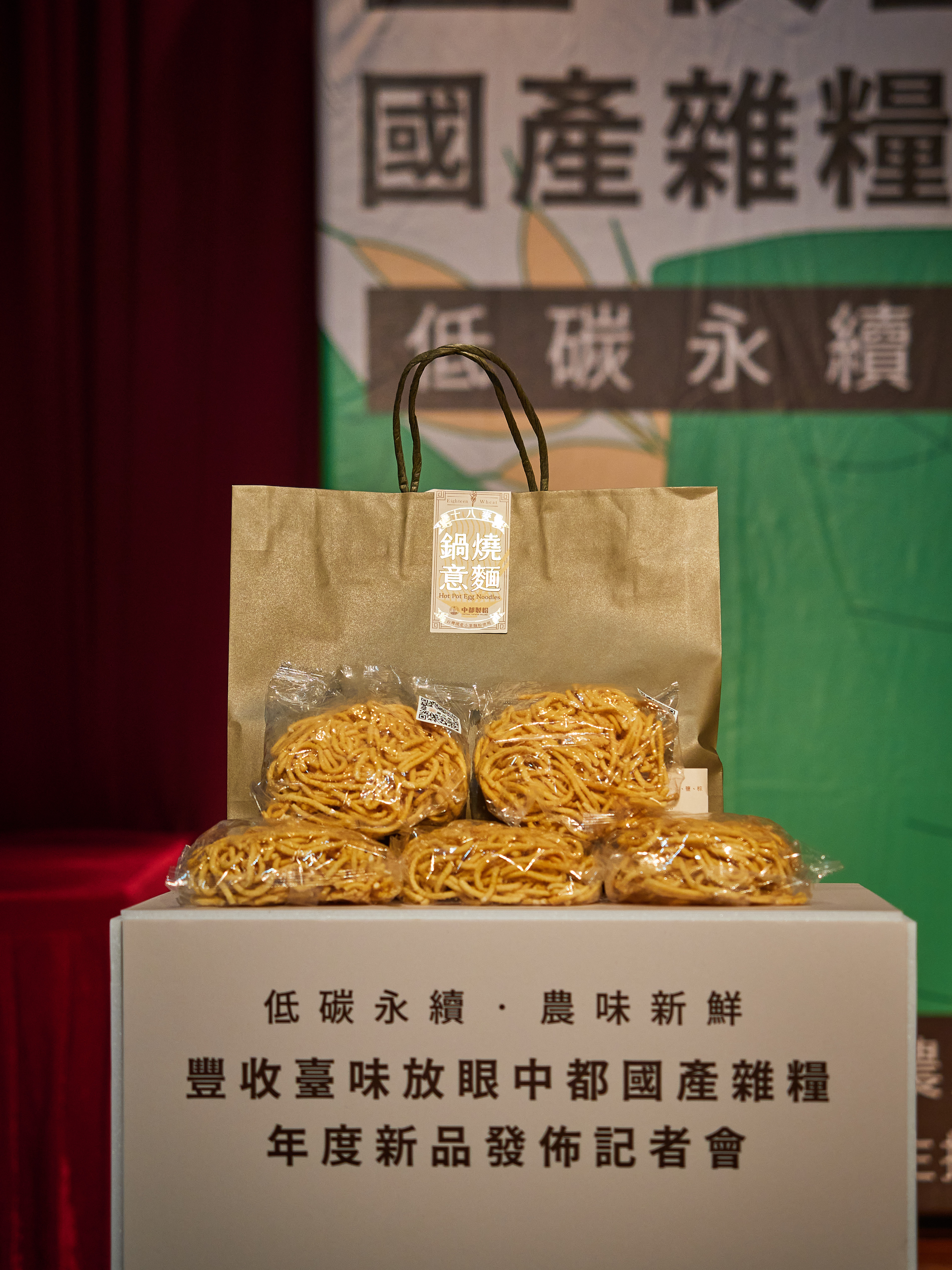 十八麥鍋燒意麵,好煮不軟爛且散發麵香及蛋香。(中都農合提供)