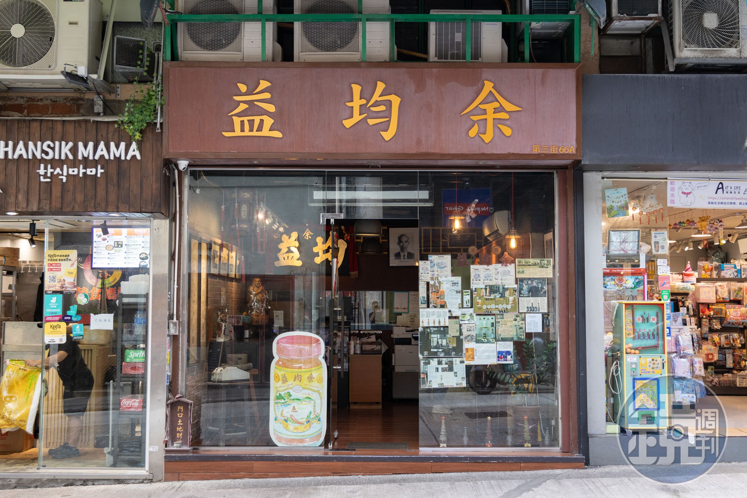 1922年創立的余均益在香港只有一家西營盤總店，現在也是品牌文化館。