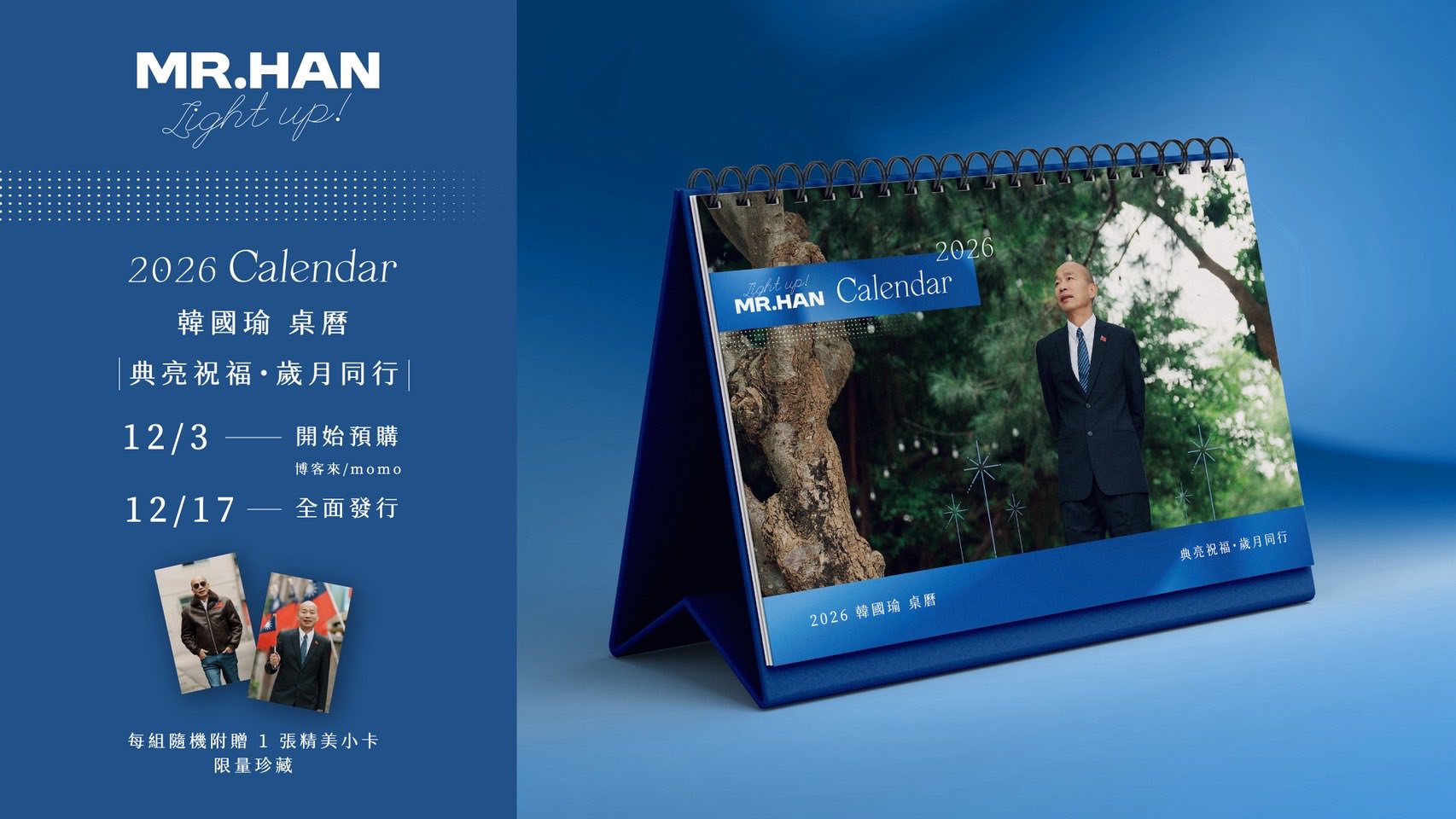 韓國瑜今宣傳自己的《典亮祝福，歲月同行》桌曆已開始預購。（翻攝自韓國瑜臉書）