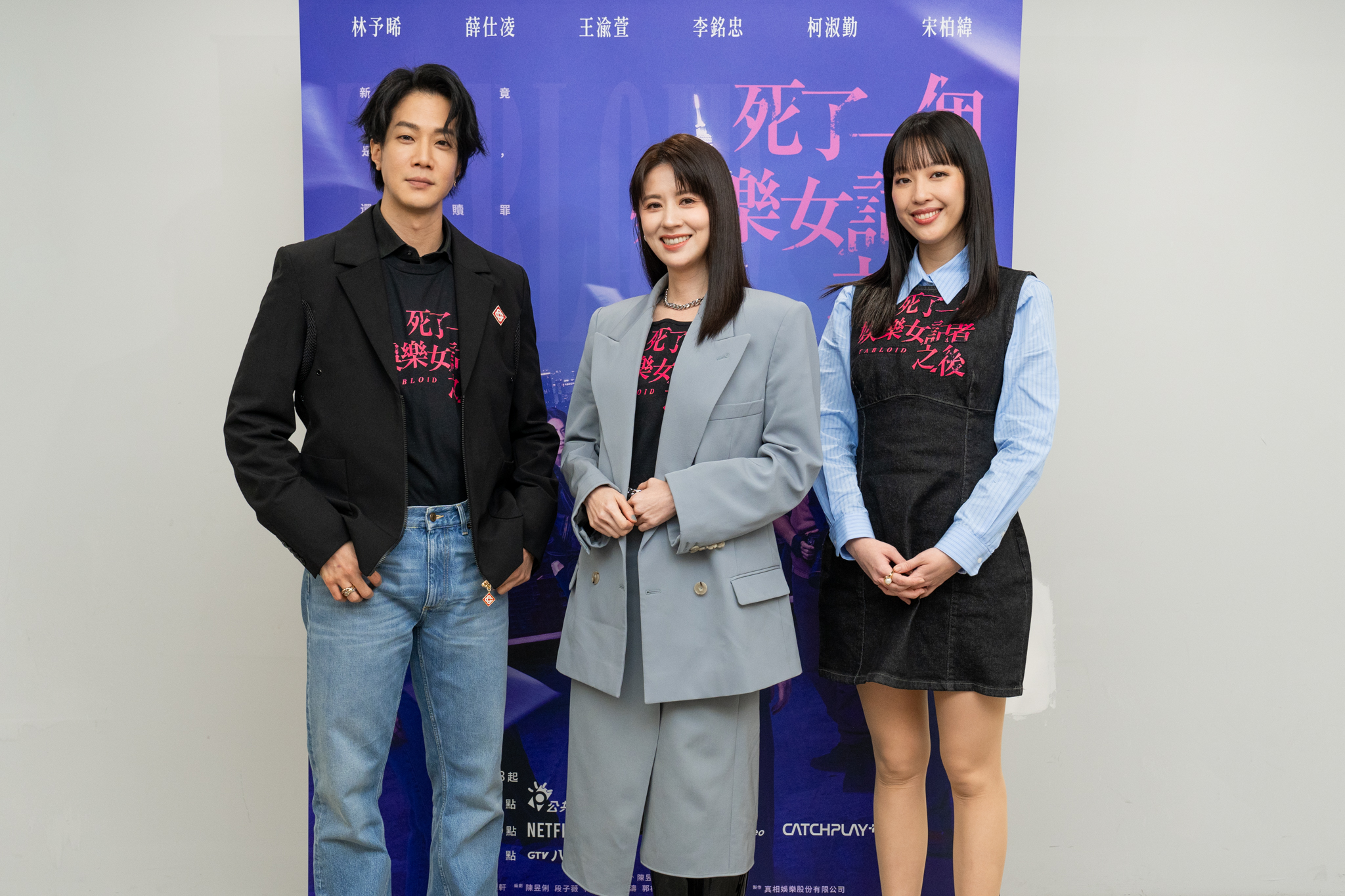 林予晞和薛仕凌、王渝萱演出周刊記者。（鏡文學提供）