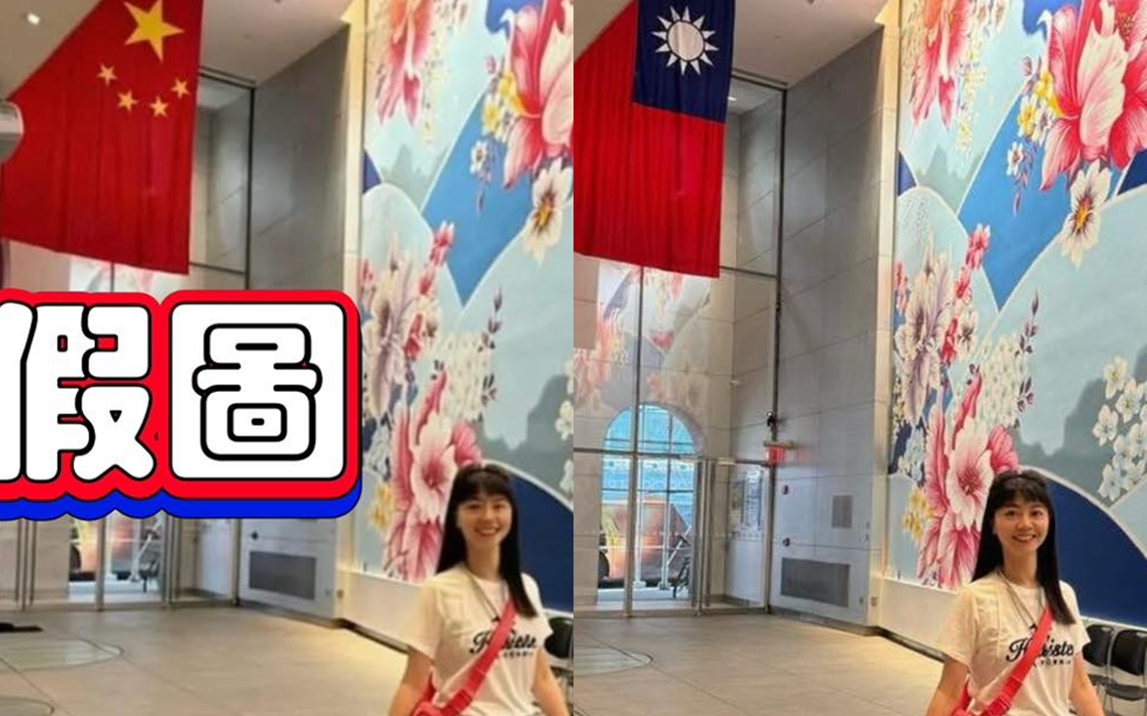 近日網路上就流傳一張高嘉瑜跟中國五星旗的合照，她今天po文強調，這是遭有心人惡意P圖。（翻攝自高嘉瑜臉書）