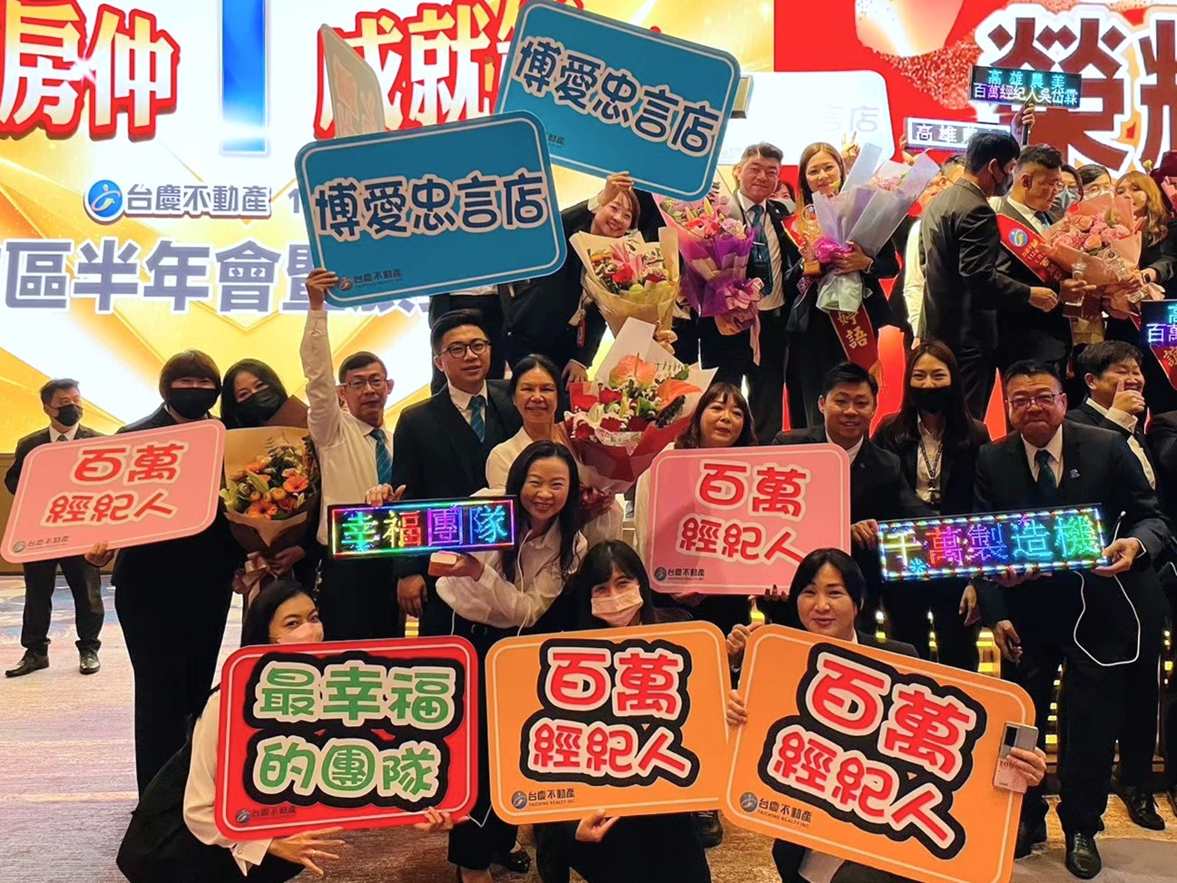 台慶不動產廖彥峯店東以誠實為服務宗旨,吸引老客戶不斷回頭委託。
