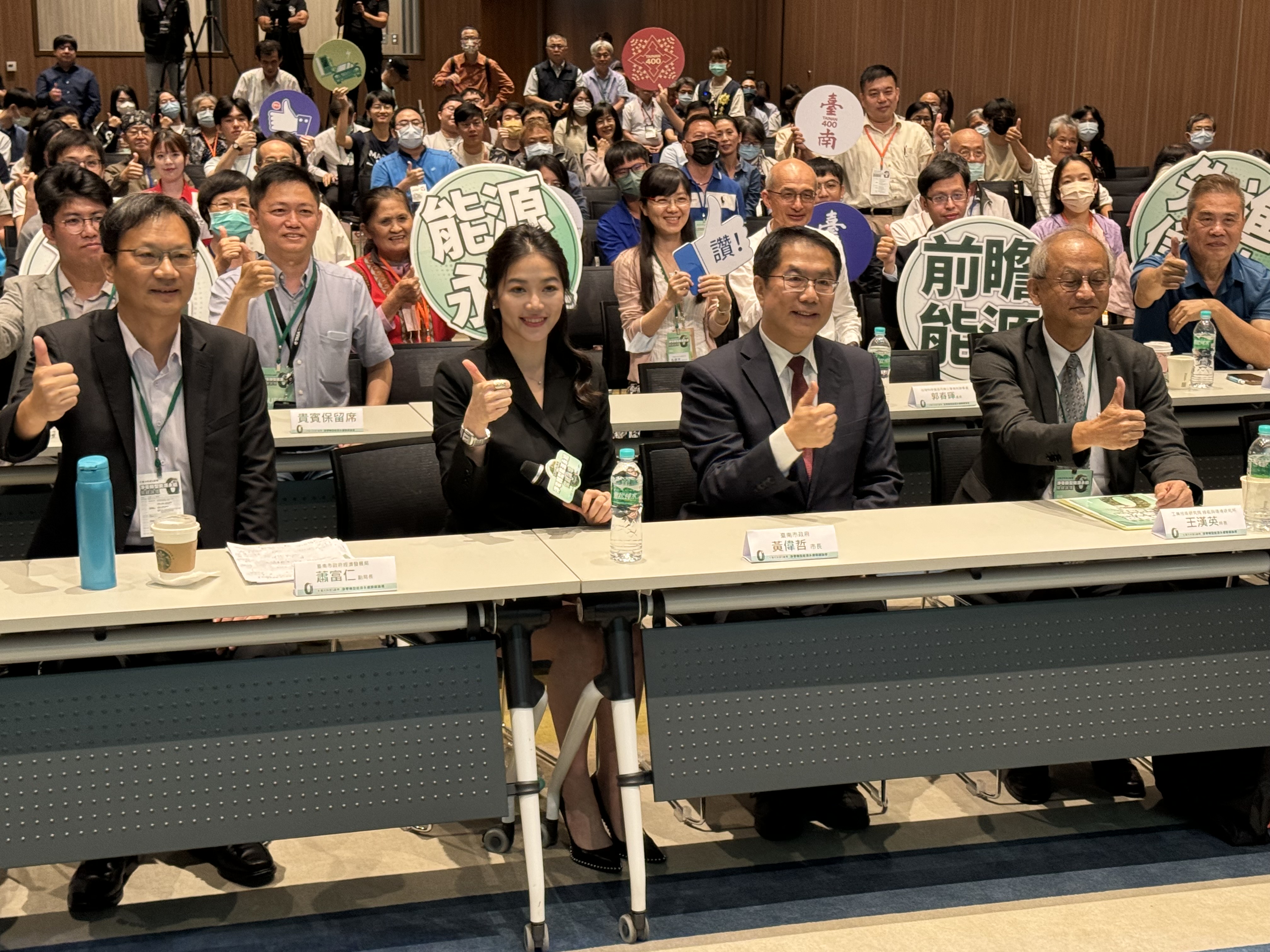 台南市府經濟發展局為促進綠能科技產業交流及創新,今(30日)在大台南會展中心舉辦「大南方科技S 廊帶 淨零轉型能源永續關鍵論壇」。。(台南市政府提供)