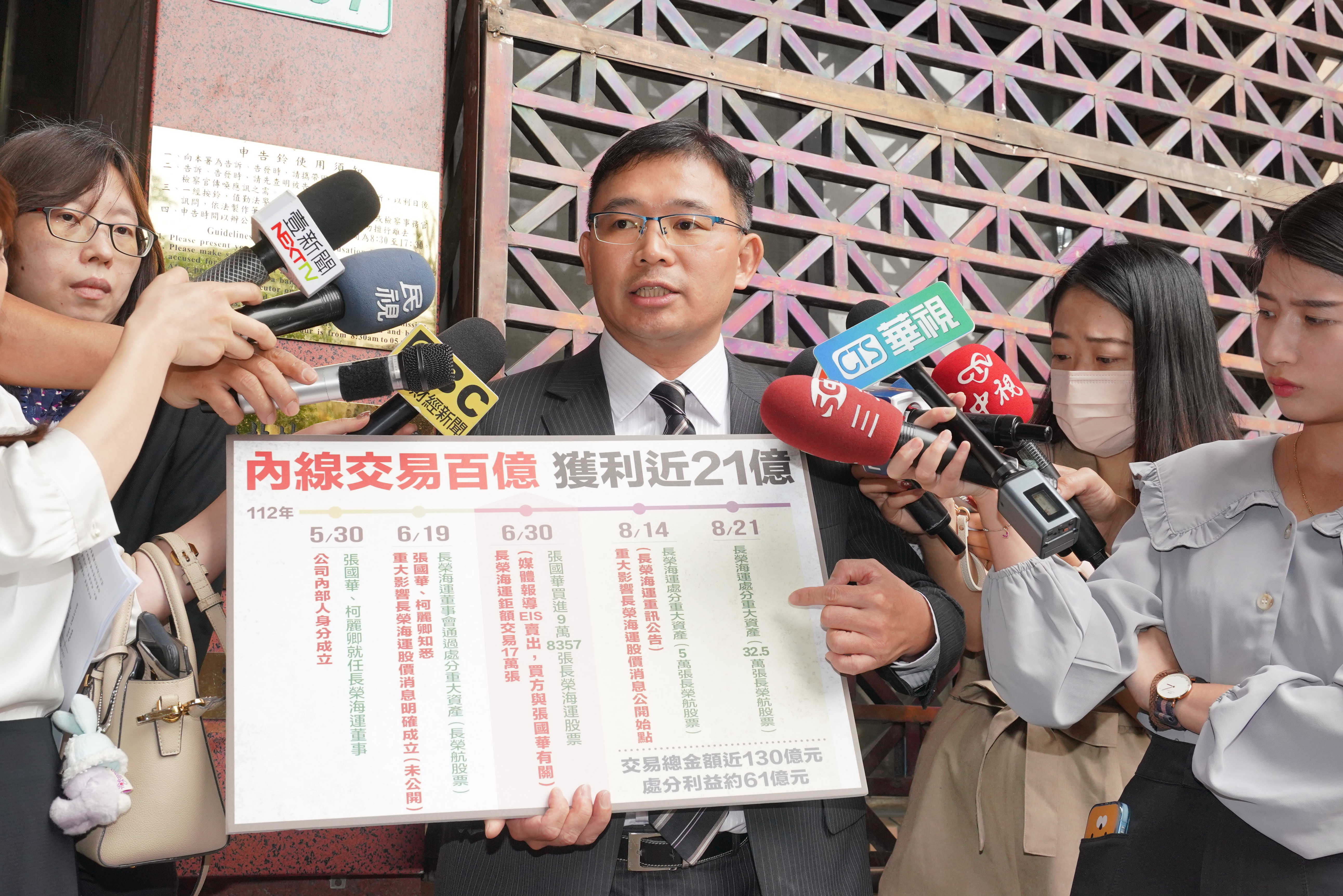 法院判張榮發遺囑有效，小股東林文鵬籲查長榮海運交易。（本刊資料照）