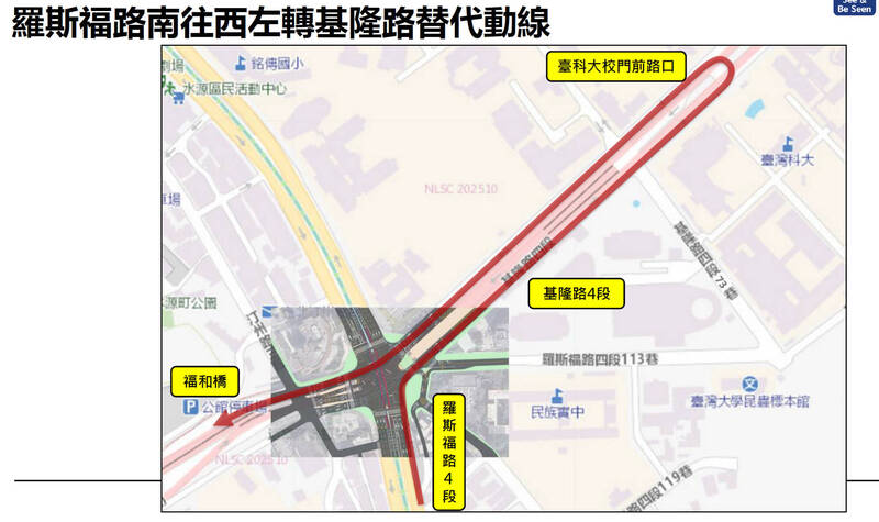 8日起7時至9時,羅斯福路南往北方向,左轉車輛需先右轉基隆路,再到台科大校門前路口迴轉。(台北市交工處提供)