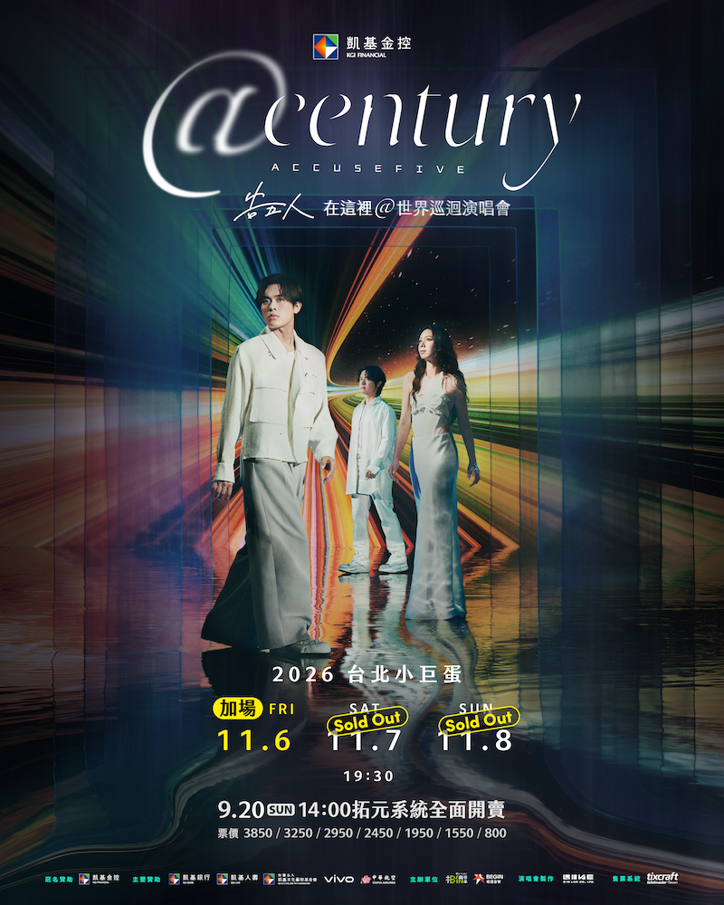 告五人11月7、8日台北小巨蛋演唱會門票火速完售,宣布11月6日加場。(相信音樂提供)