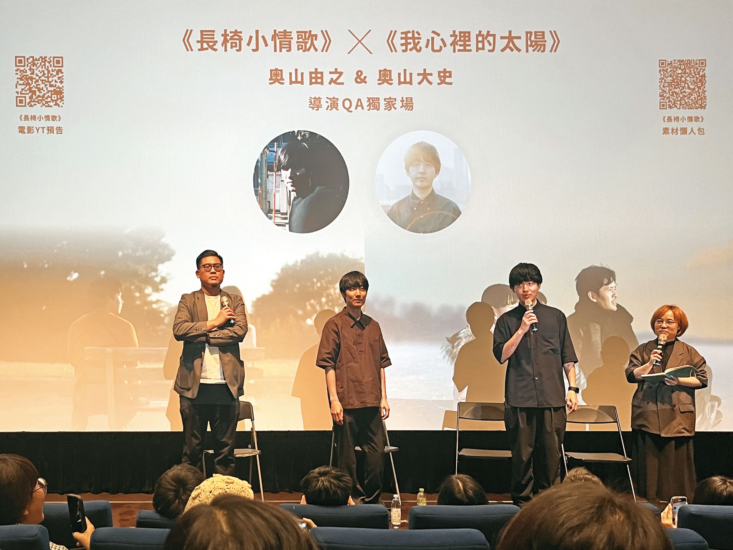 奧山由之（左二）和弟弟奧山大史（右二）首度海外合體，來台灣與影迷交流。（光年映畫提供）