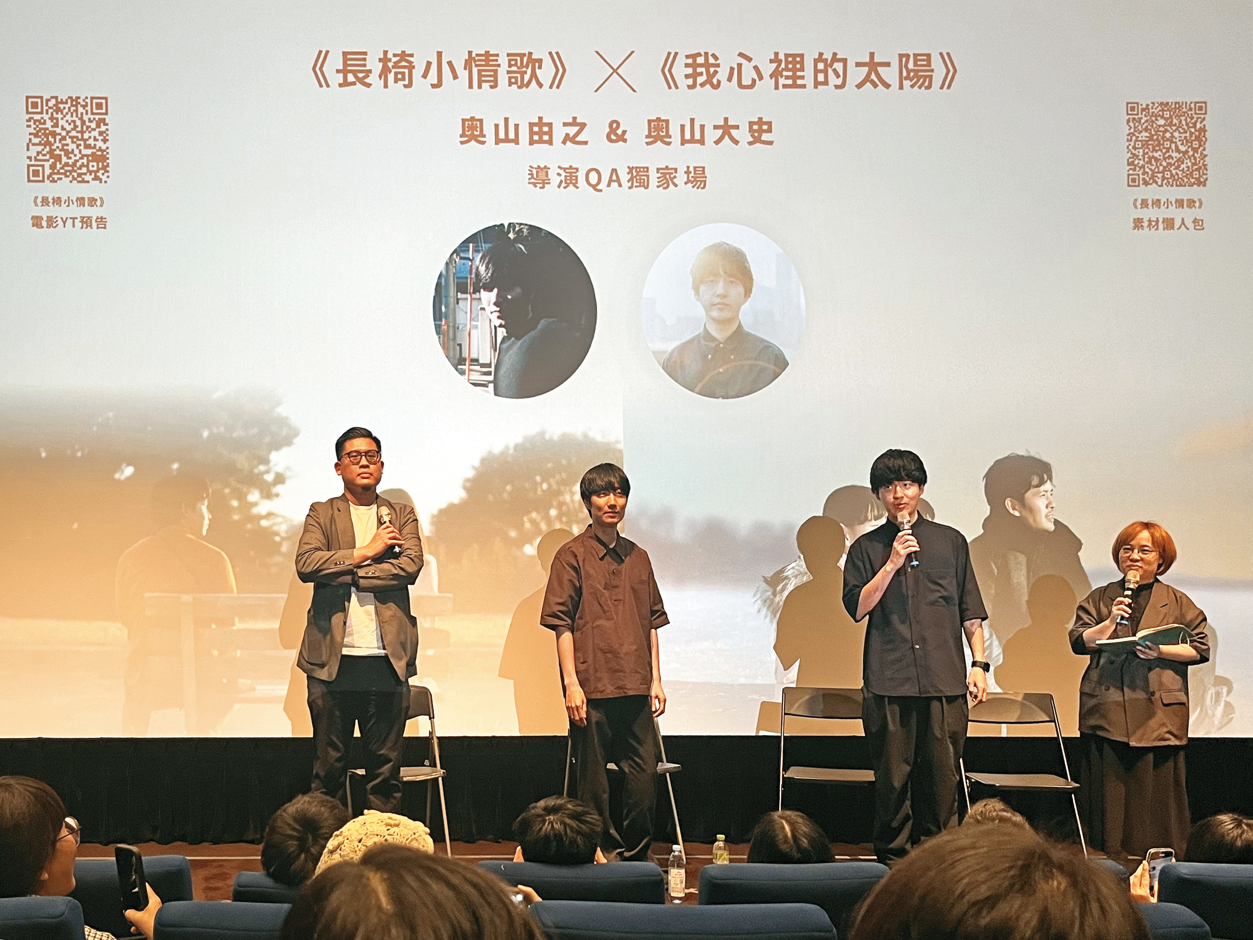 奧山由之（左二）和弟弟奧山大史（右二）首度海外合體，來台灣與影迷交流。（光年映畫提供）