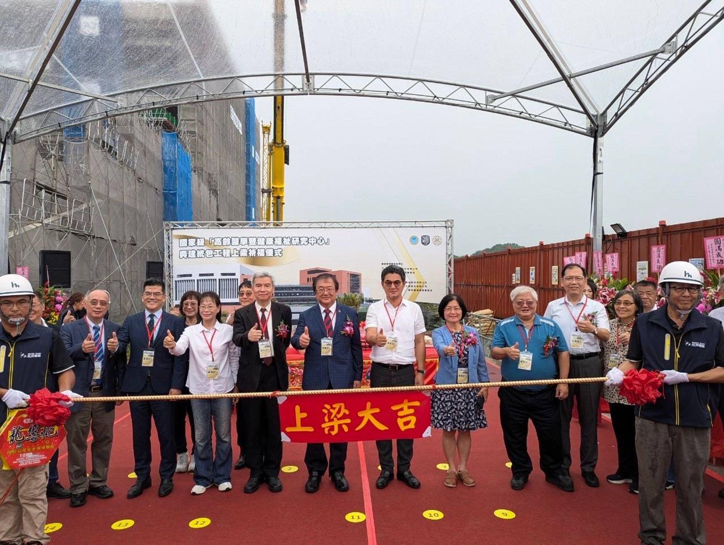 國家級高齡醫學暨健康福祉研究中心今日上樑。（立委劉建國辦公室提供）