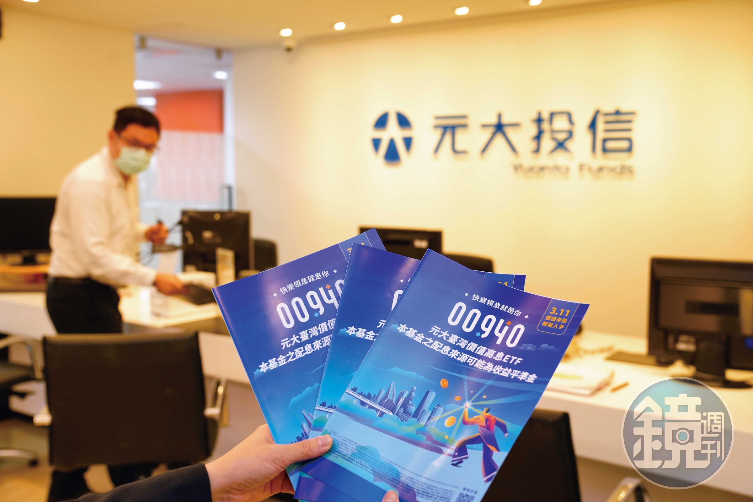 00940追蹤的臺灣價值高息指數平均殖利率達8.6%,有望息收、價差雙賺。