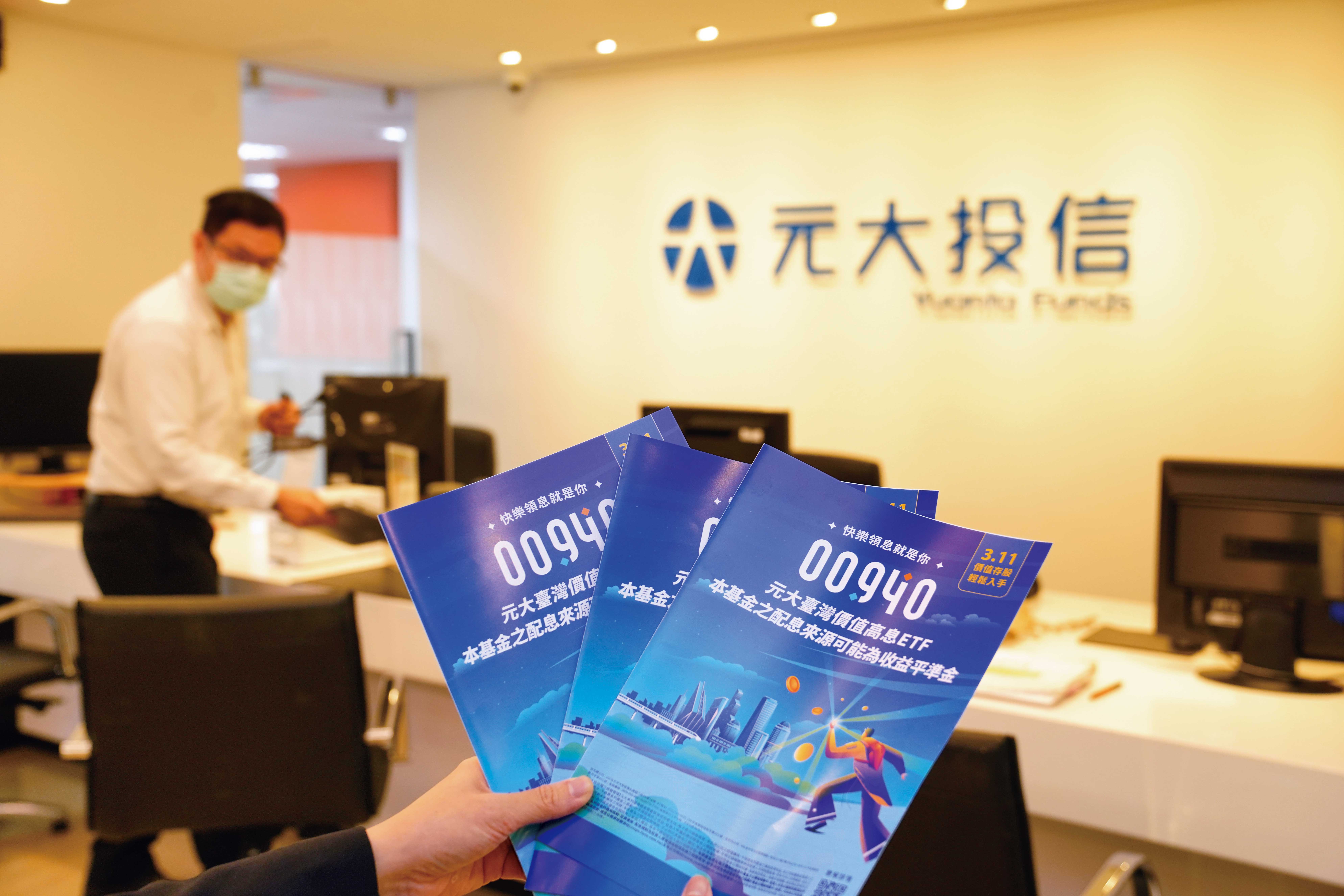 00940追蹤的臺灣價值高息指數平均殖利率達8.6％，有望息收、價差雙賺。