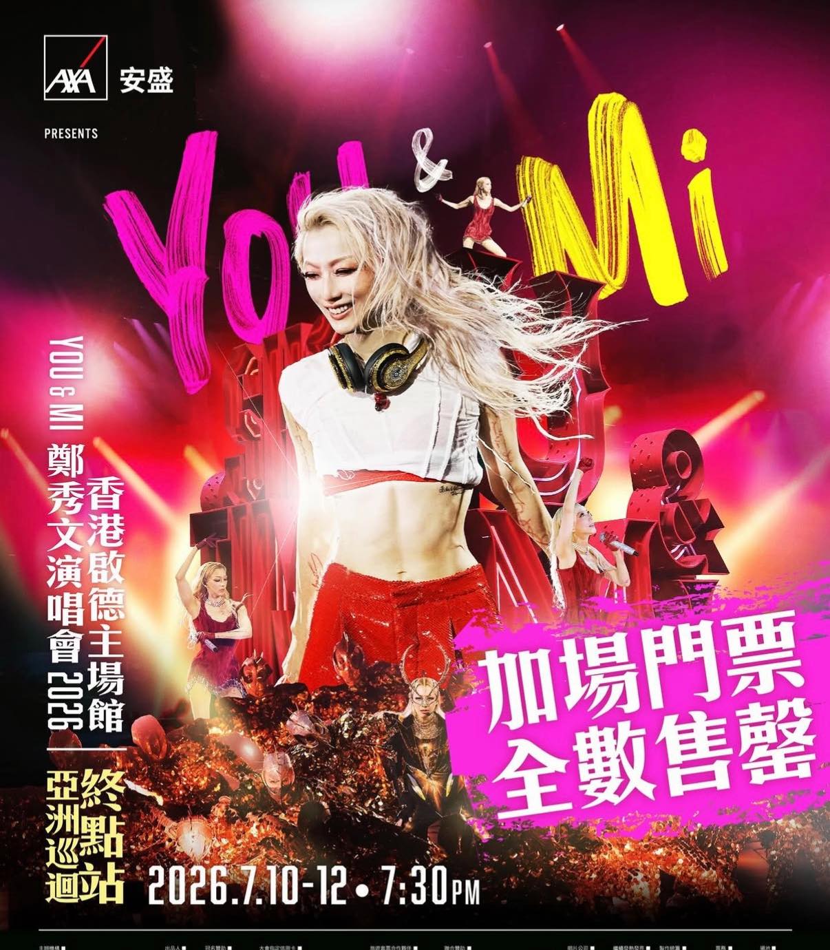 官方在開賣約100分鐘發出門票售罄公告，但依實際參與搶票的粉絲透露，15分鐘全部價位的票就顯示「無票可售」。（讀者提供）