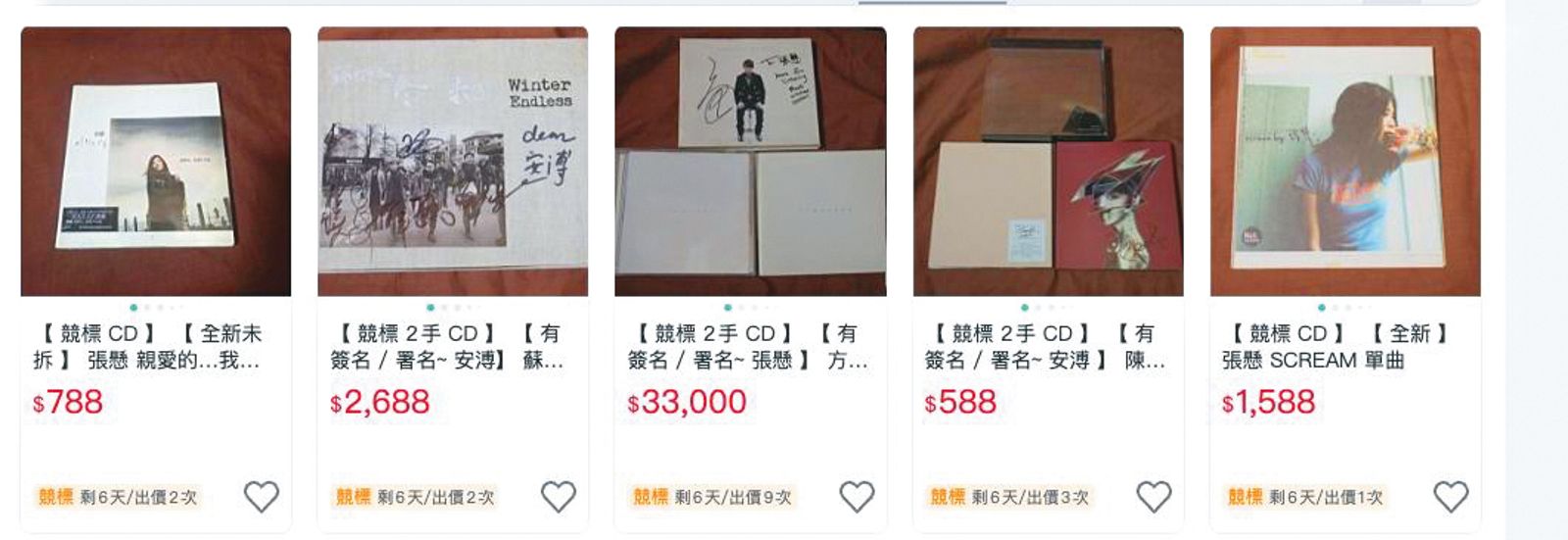 蘇打綠簽名、送給安溥的CD（左圖），包含安溥自己收藏的絕版單曲（右圖），也一起被放上網拍賣。（讀者提供）