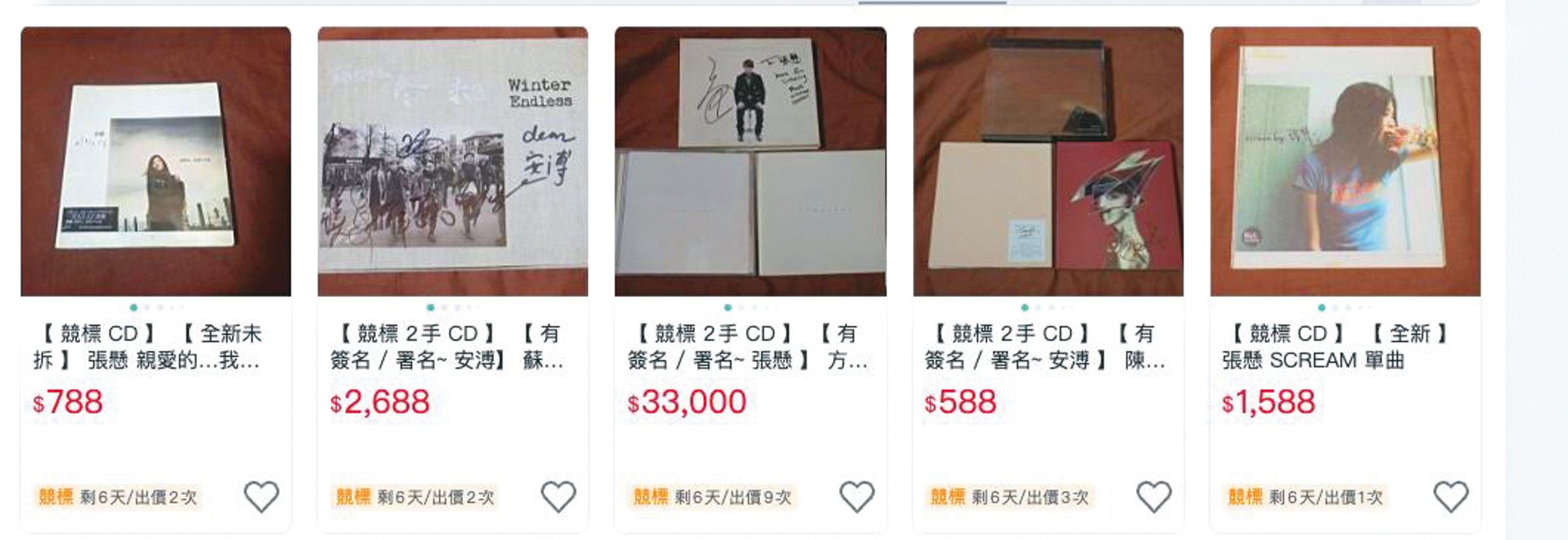 蘇打綠簽名、送給安溥的CD（左圖），包含安溥自己收藏的絕版單曲（右圖），也一起被放上網拍賣。（讀者提供）