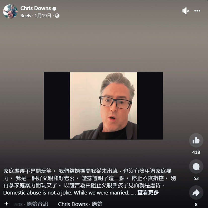 黃嘉千遭曾國城開家暴玩笑後,夏克立氣得開直播痛批,並否認女方一切指控。(翻攝自夏克立臉書)